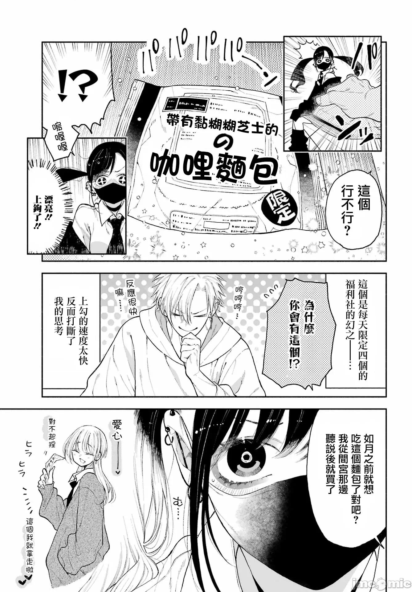 難以啟「齒」之戀 難以啟「齒」之戀 [鵝媽媽漢化組] [空翔俊介] 君の「ギザ齒」が見てみたい。 第10页