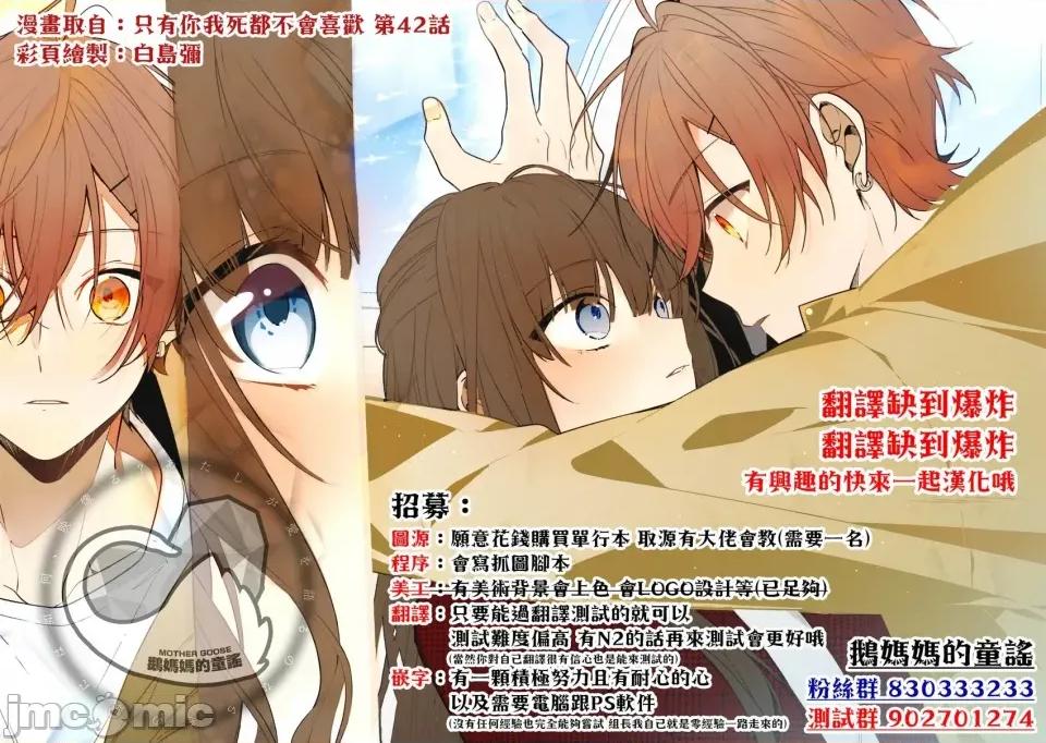 難以啟「齒」之戀 難以啟「齒」之戀 3 第19页