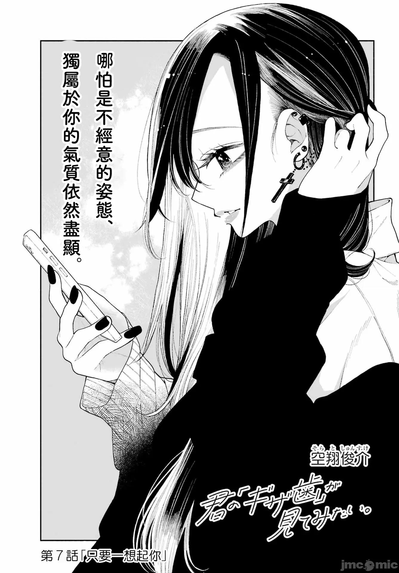 難以啟「齒」之戀 難以啟「齒」之戀 7 第3页