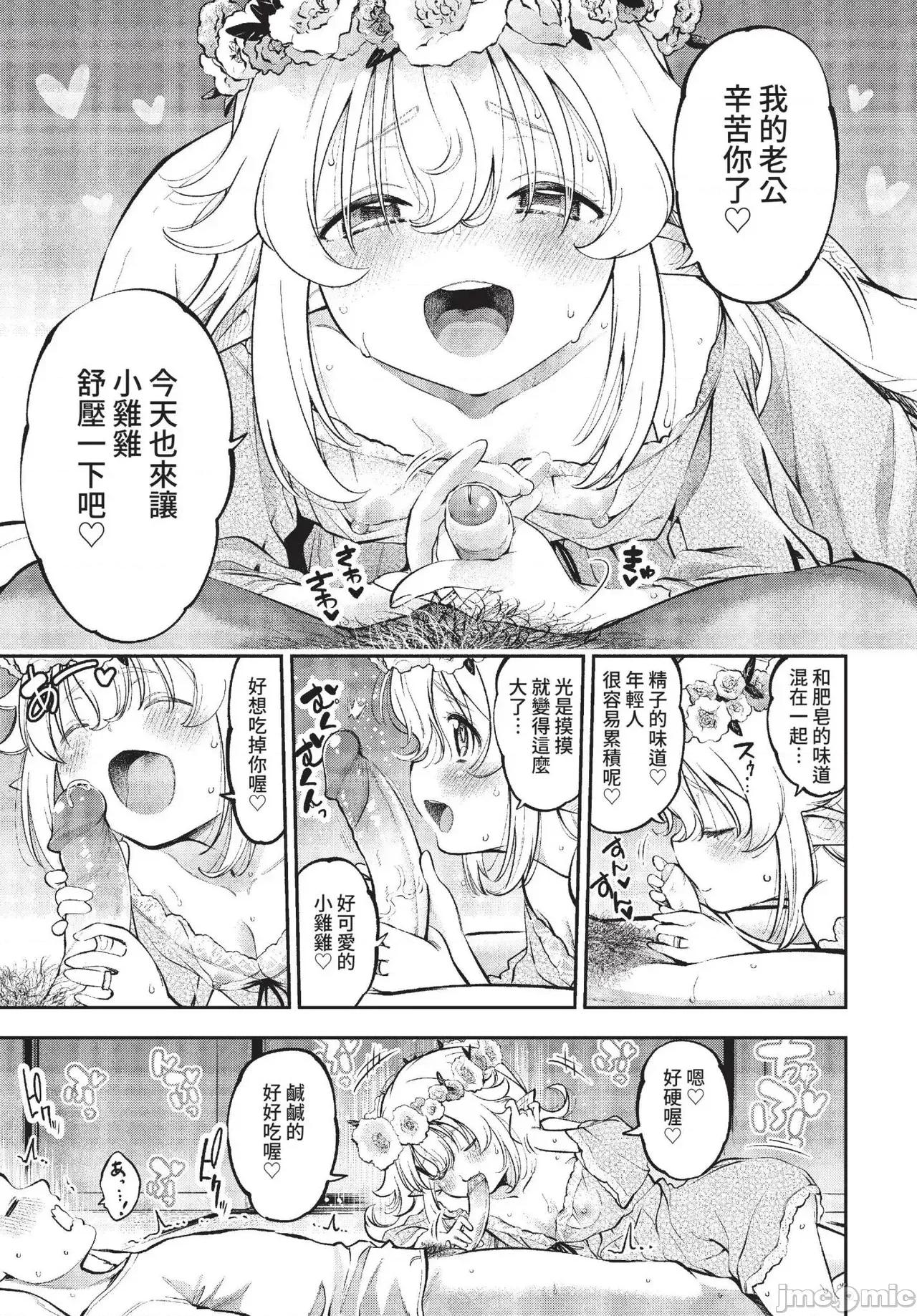 2022年3月號 COMIC BAVEL 2022年3月號 [中國翻譯] [無修正] 第141页