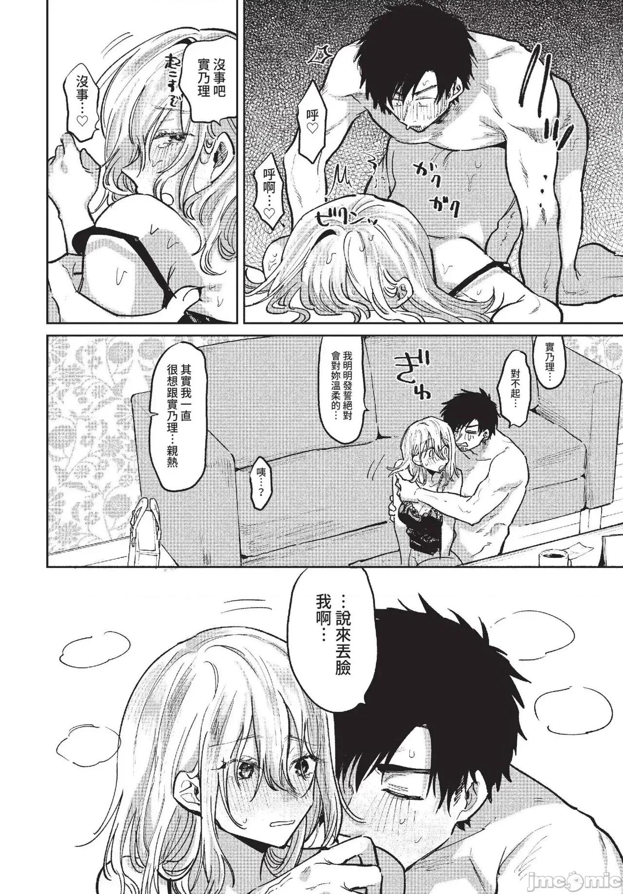2022年3月號 COMIC BAVEL 2022年3月號 [中國翻譯] [無修正] 第318页