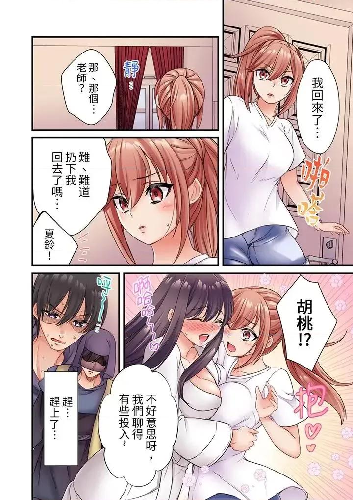 居然光弄乳頭就了…！～讓狂妄正妹也嬌喘連連的乳房占卜 居然光弄乳頭就高潮了…！～讓狂妄正妹也嬌喘連連的乳房占卜-第5話 第2页