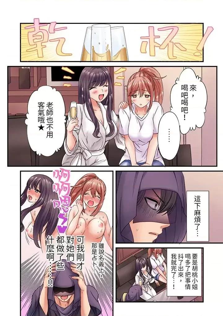 居然光弄乳頭就了…！～讓狂妄正妹也嬌喘連連的乳房占卜 居然光弄乳頭就高潮了…！～讓狂妄正妹也嬌喘連連的乳房占卜-第5話 第5页