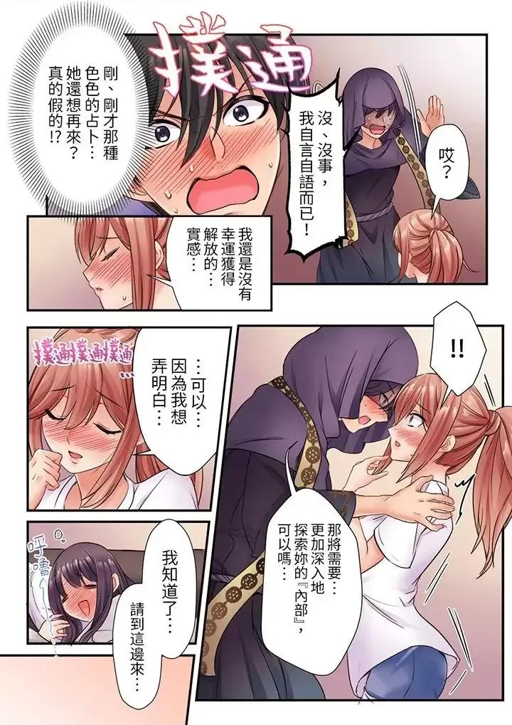 居然光弄乳頭就了…！～讓狂妄正妹也嬌喘連連的乳房占卜 居然光弄乳頭就高潮了…！～讓狂妄正妹也嬌喘連連的乳房占卜-第5話 第8页