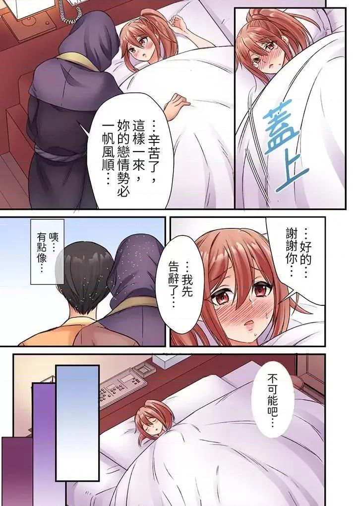 居然光弄乳頭就了…！～讓狂妄正妹也嬌喘連連的乳房占卜 居然光弄乳頭就高潮了…！～讓狂妄正妹也嬌喘連連的乳房占卜-第6話 第10页