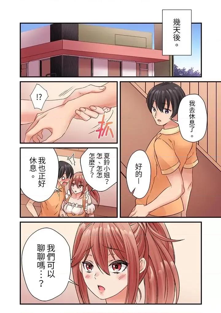 居然光弄乳頭就了…！～讓狂妄正妹也嬌喘連連的乳房占卜 居然光弄乳頭就高潮了…！～讓狂妄正妹也嬌喘連連的乳房占卜-第6話 第11页