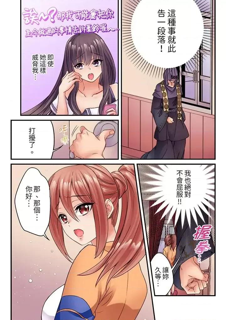 居然光弄乳頭就了…！～讓狂妄正妹也嬌喘連連的乳房占卜 居然光弄乳頭就高潮了…！～讓狂妄正妹也嬌喘連連的乳房占卜-第9話 第5页