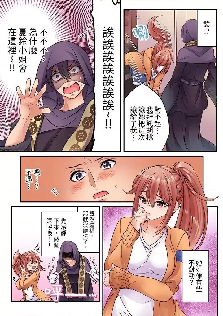 居然光弄乳頭就了…！～讓狂妄正妹也嬌喘連連的乳房占卜 居然光弄乳頭就高潮了…！～讓狂妄正妹也嬌喘連連的乳房占卜-第9話 第6页