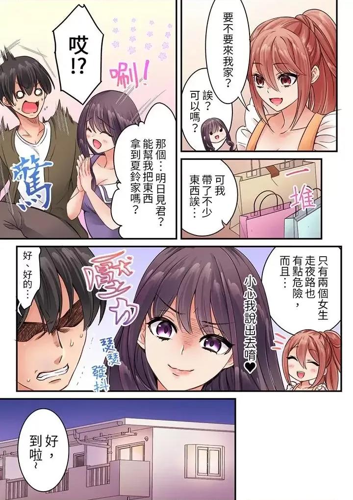 居然光弄乳頭就了…！～讓狂妄正妹也嬌喘連連的乳房占卜 居然光弄乳頭就高潮了…！～讓狂妄正妹也嬌喘連連的乳房占卜-第13話 第4页