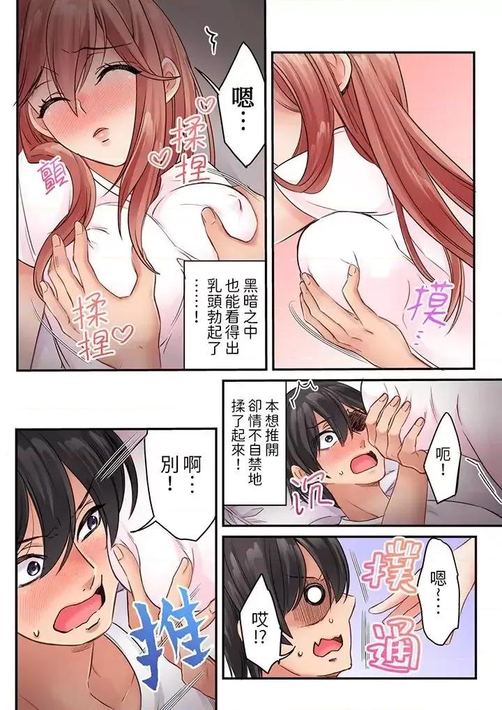 居然光弄乳頭就了…！～讓狂妄正妹也嬌喘連連的乳房占卜 居然光弄乳頭就高潮了…！～讓狂妄正妹也嬌喘連連的乳房占卜-第14話 第3页