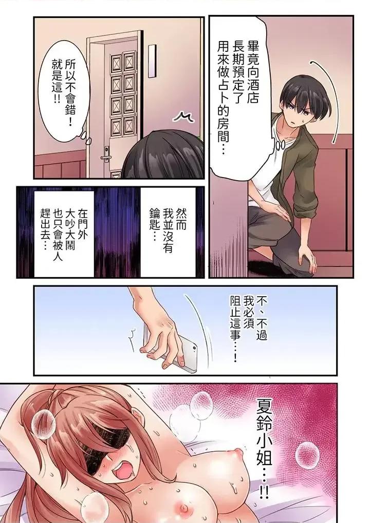居然光弄乳頭就了…！～讓狂妄正妹也嬌喘連連的乳房占卜 居然光弄乳頭就高潮了…！～讓狂妄正妹也嬌喘連連的乳房占卜-第16話 第10页