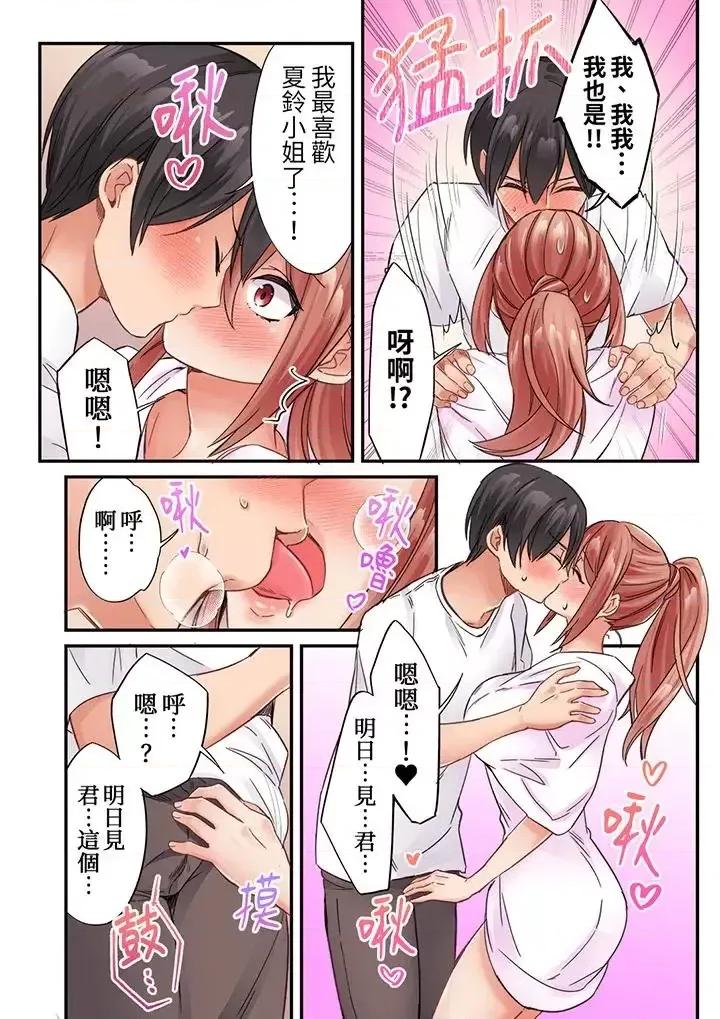 居然光弄乳頭就了…！～讓狂妄正妹也嬌喘連連的乳房占卜 居然光弄乳頭就高潮了…！～讓狂妄正妹也嬌喘連連的乳房占卜-第17話 第10页