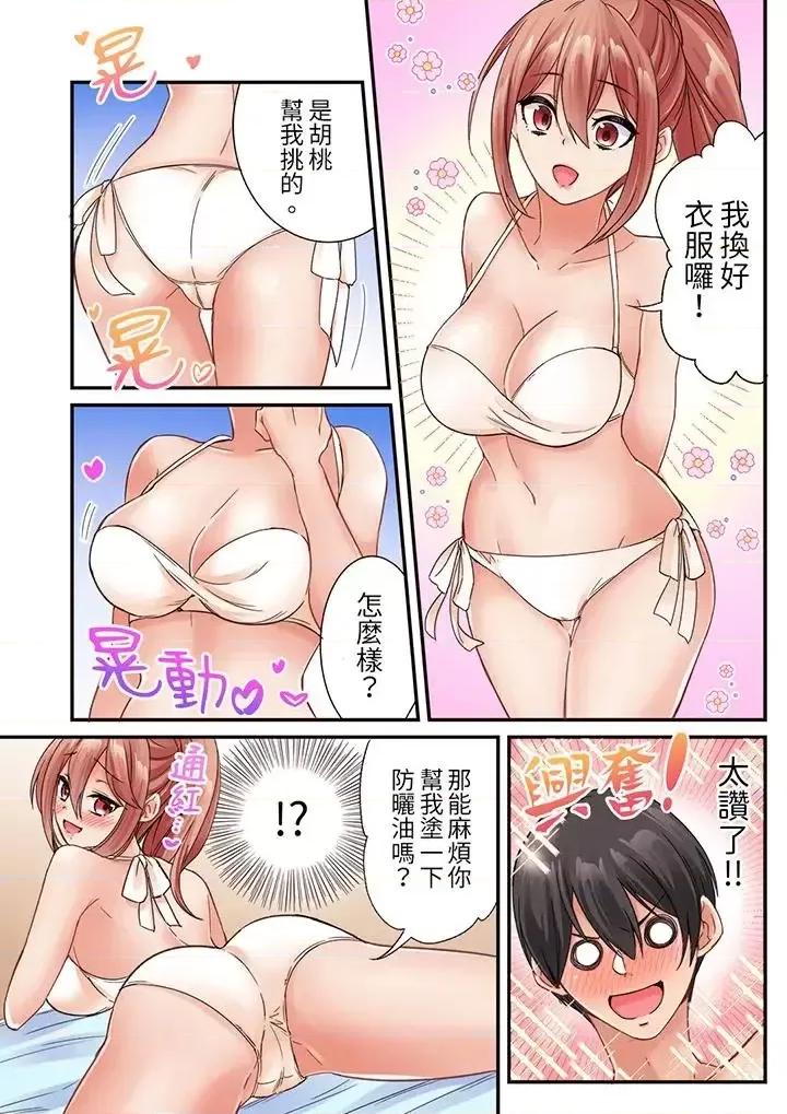 居然光弄乳頭就了…！～讓狂妄正妹也嬌喘連連的乳房占卜 居然光弄乳頭就高潮了…！～讓狂妄正妹也嬌喘連連的乳房占卜-第18話 第13页