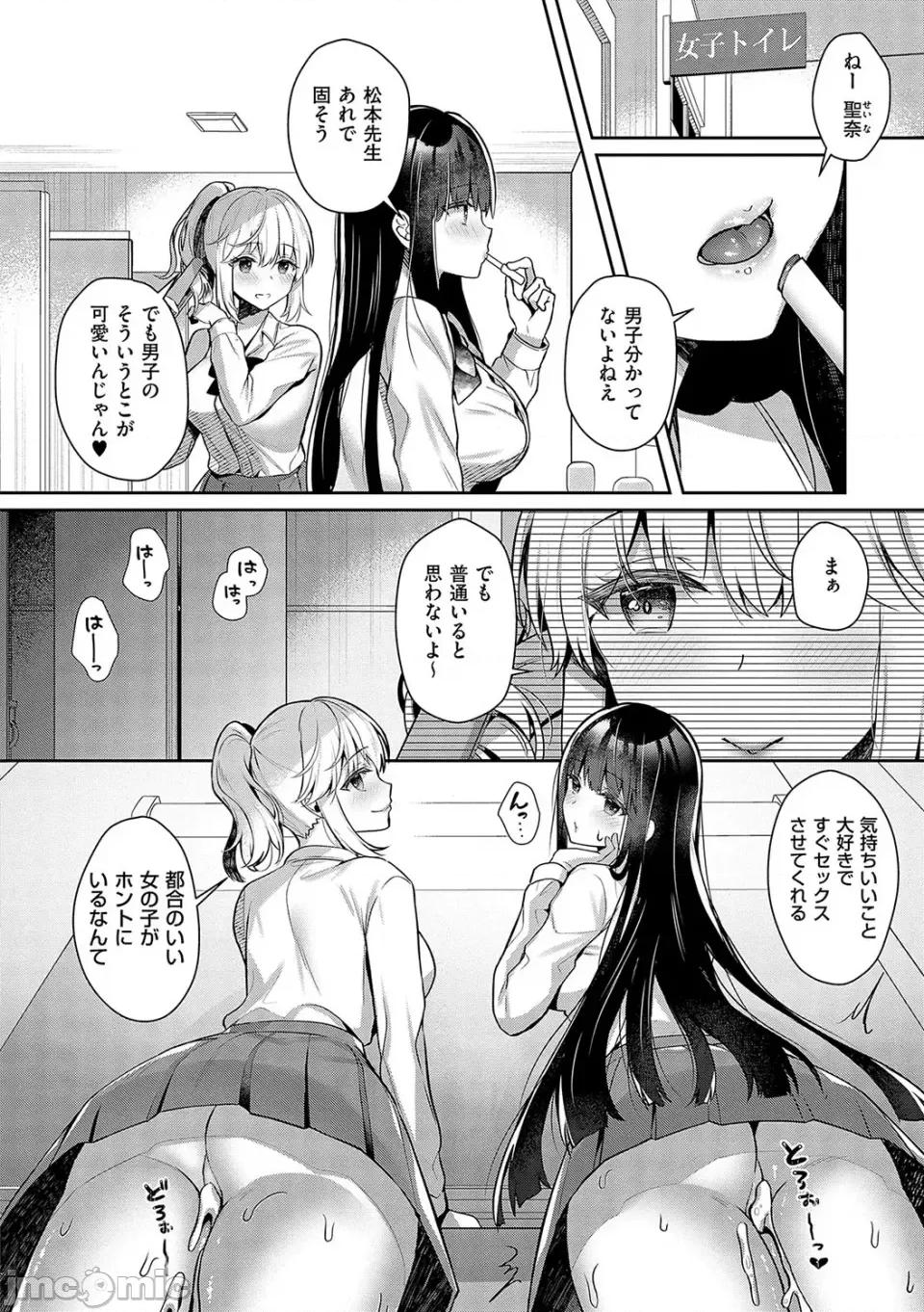 お姉ちゃんとずぽずぽ。 [たかしな淺妃] お姉ちゃんとずぽずぽ。【デジタル特裝版】 第141页
