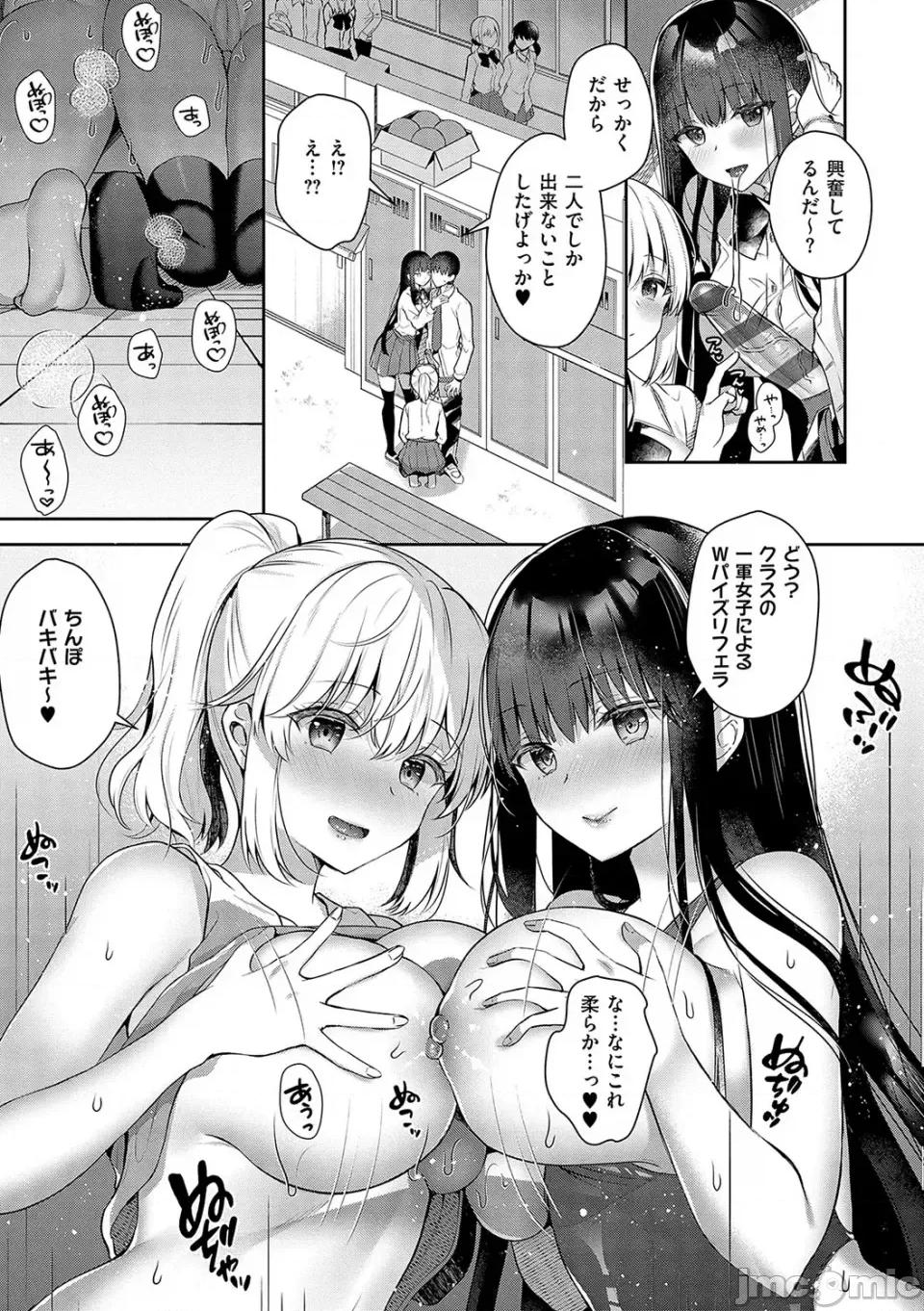 お姉ちゃんとずぽずぽ。 [たかしな淺妃] お姉ちゃんとずぽずぽ。【デジタル特裝版】 第148页