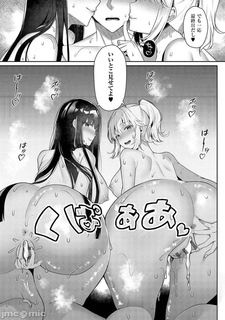 お姉ちゃんとずぽずぽ。 [たかしな淺妃] お姉ちゃんとずぽずぽ。【デジタル特裝版】 第176页