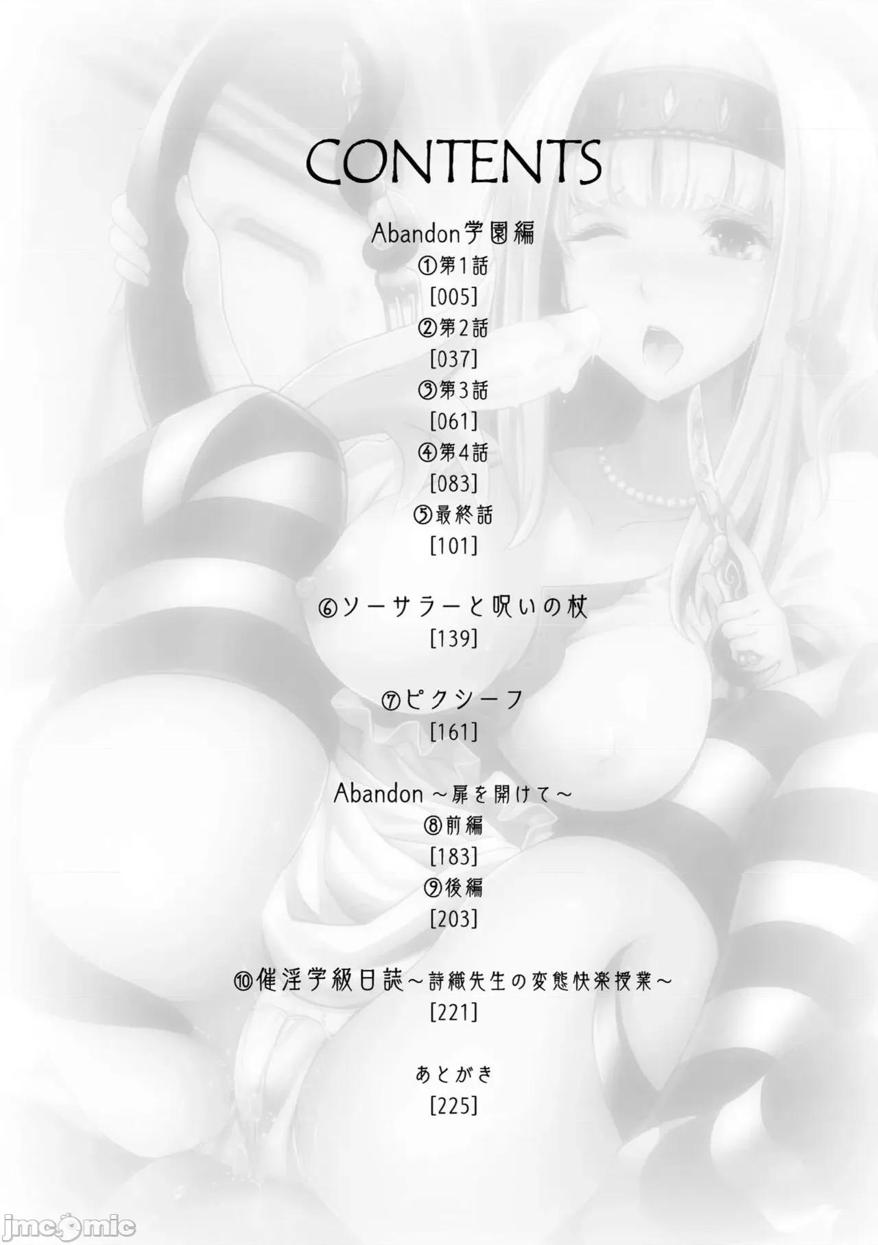 Abandon─100ヌキしないと出られない不思議な教室─キャラデザ＆秘藏カラー [らくじん] Abandon─100ヌキしないと出られない不思議な教室─キャラデザ＆秘藏カラー [DL版] 第4页