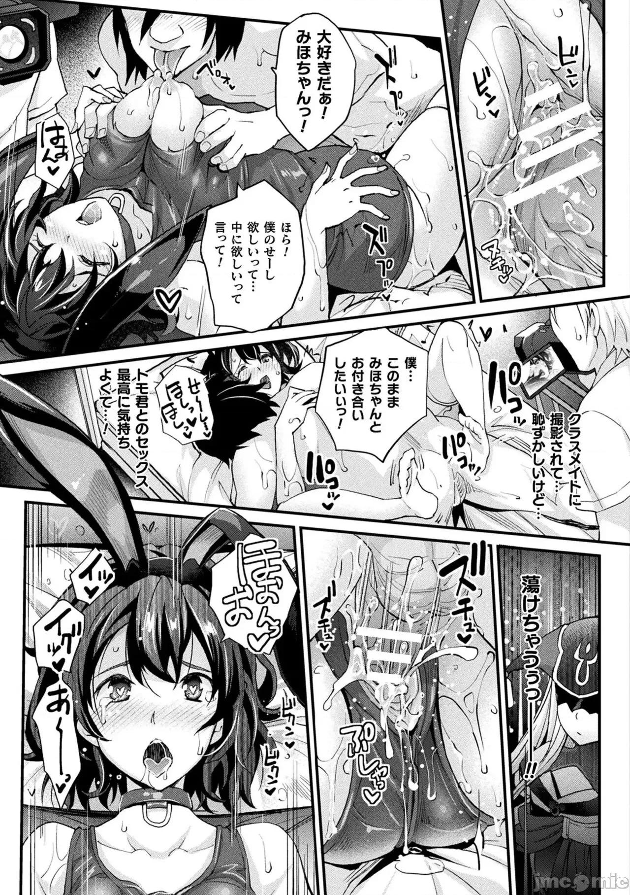 Abandon─100ヌキしないと出られない不思議な教室─キャラデザ＆秘藏カラー [らくじん] Abandon─100ヌキしないと出られない不思議な教室─キャラデザ＆秘藏カラー [DL版] 第33页