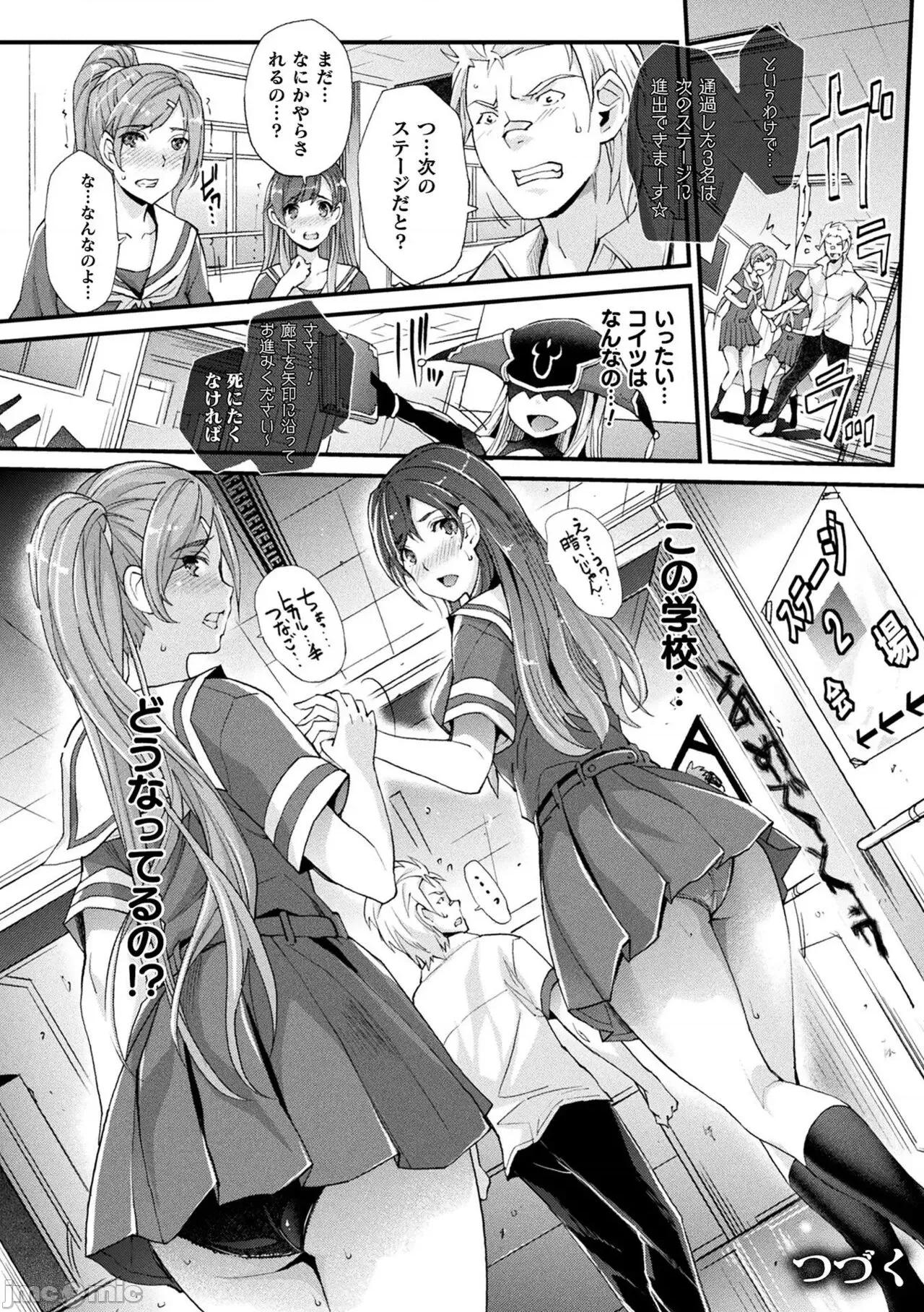 Abandon─100ヌキしないと出られない不思議な教室─キャラデザ＆秘藏カラー [らくじん] Abandon─100ヌキしないと出られない不思議な教室─キャラデザ＆秘藏カラー [DL版] 第36页