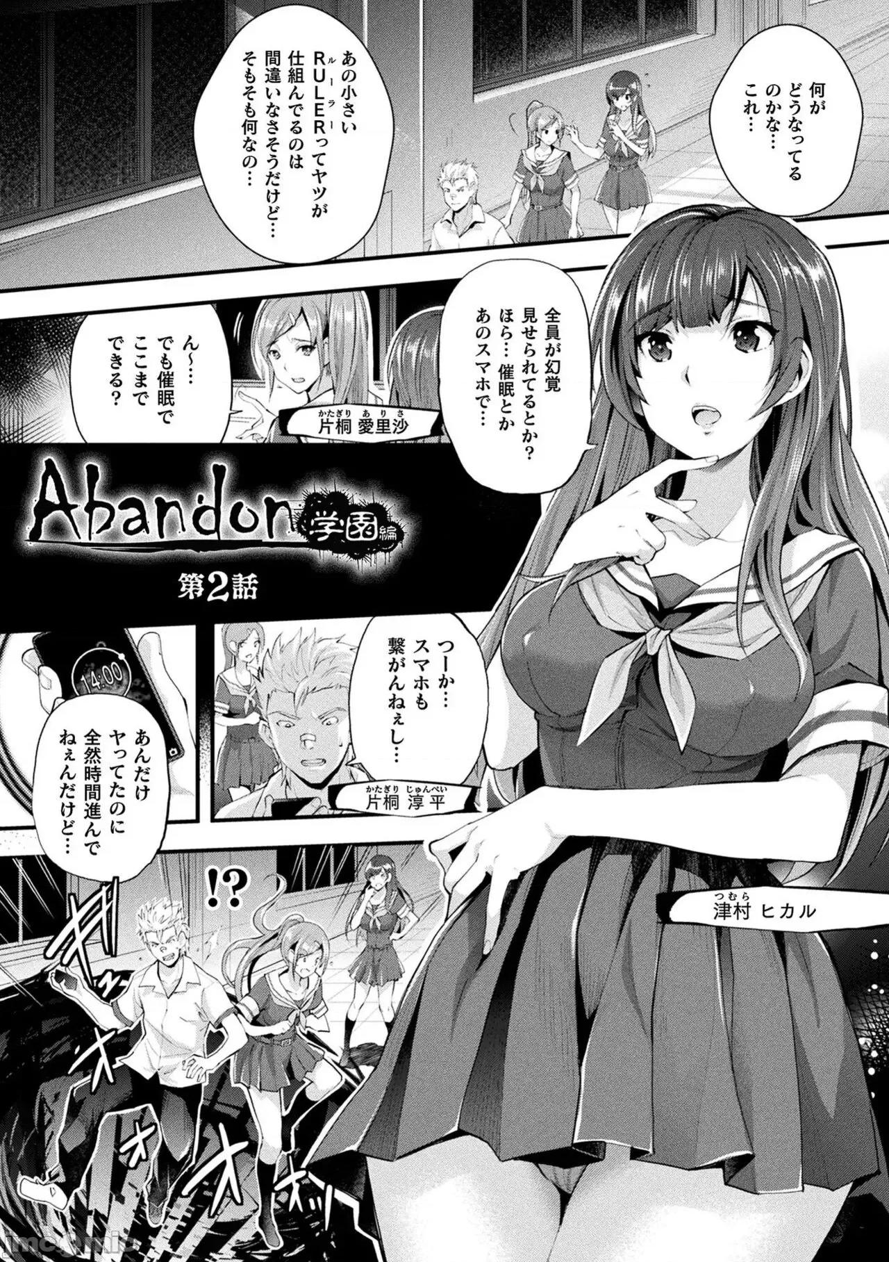Abandon─100ヌキしないと出られない不思議な教室─キャラデザ＆秘藏カラー [らくじん] Abandon─100ヌキしないと出られない不思議な教室─キャラデザ＆秘藏カラー [DL版] 第37页