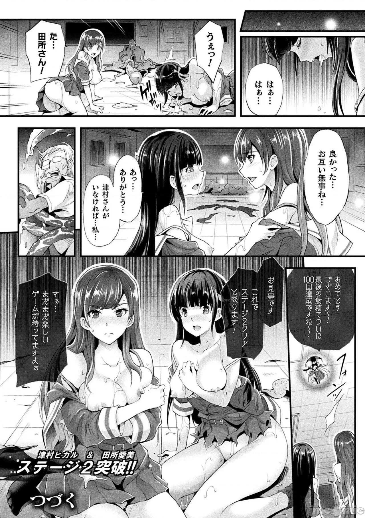 Abandon─100ヌキしないと出られない不思議な教室─キャラデザ＆秘藏カラー [らくじん] Abandon─100ヌキしないと出られない不思議な教室─キャラデザ＆秘藏カラー [DL版] 第60页