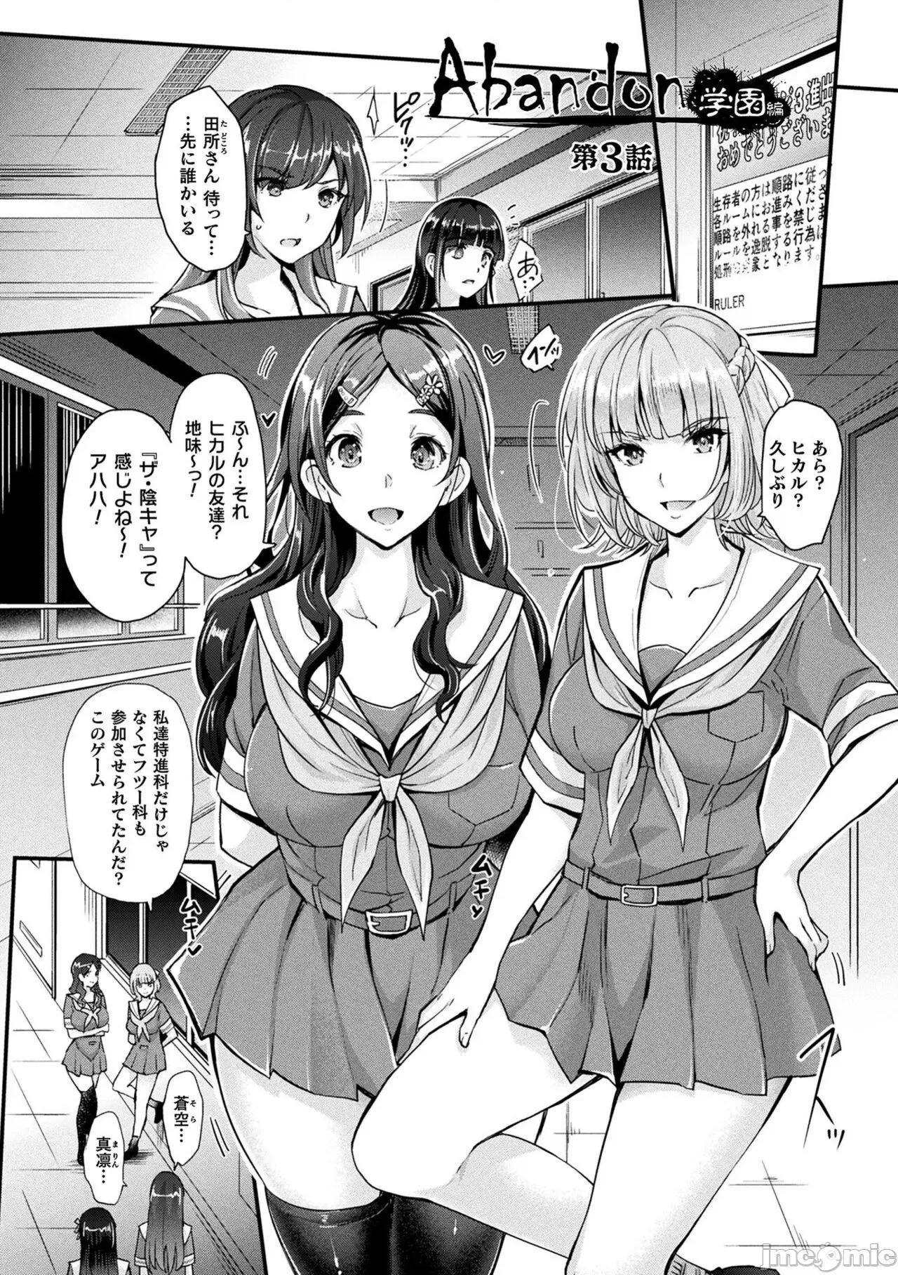 Abandon─100ヌキしないと出られない不思議な教室─キャラデザ＆秘藏カラー [らくじん] Abandon─100ヌキしないと出られない不思議な教室─キャラデザ＆秘藏カラー [DL版] 第61页