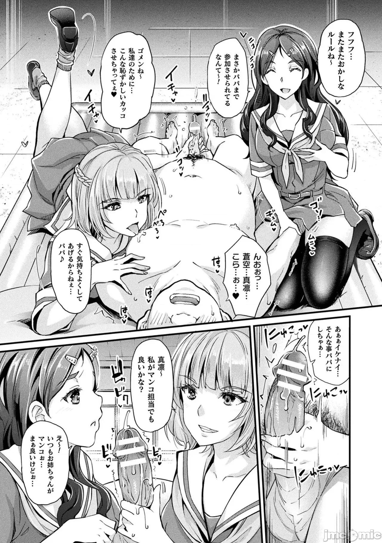 Abandon─100ヌキしないと出られない不思議な教室─キャラデザ＆秘藏カラー [らくじん] Abandon─100ヌキしないと出られない不思議な教室─キャラデザ＆秘藏カラー [DL版] 第64页
