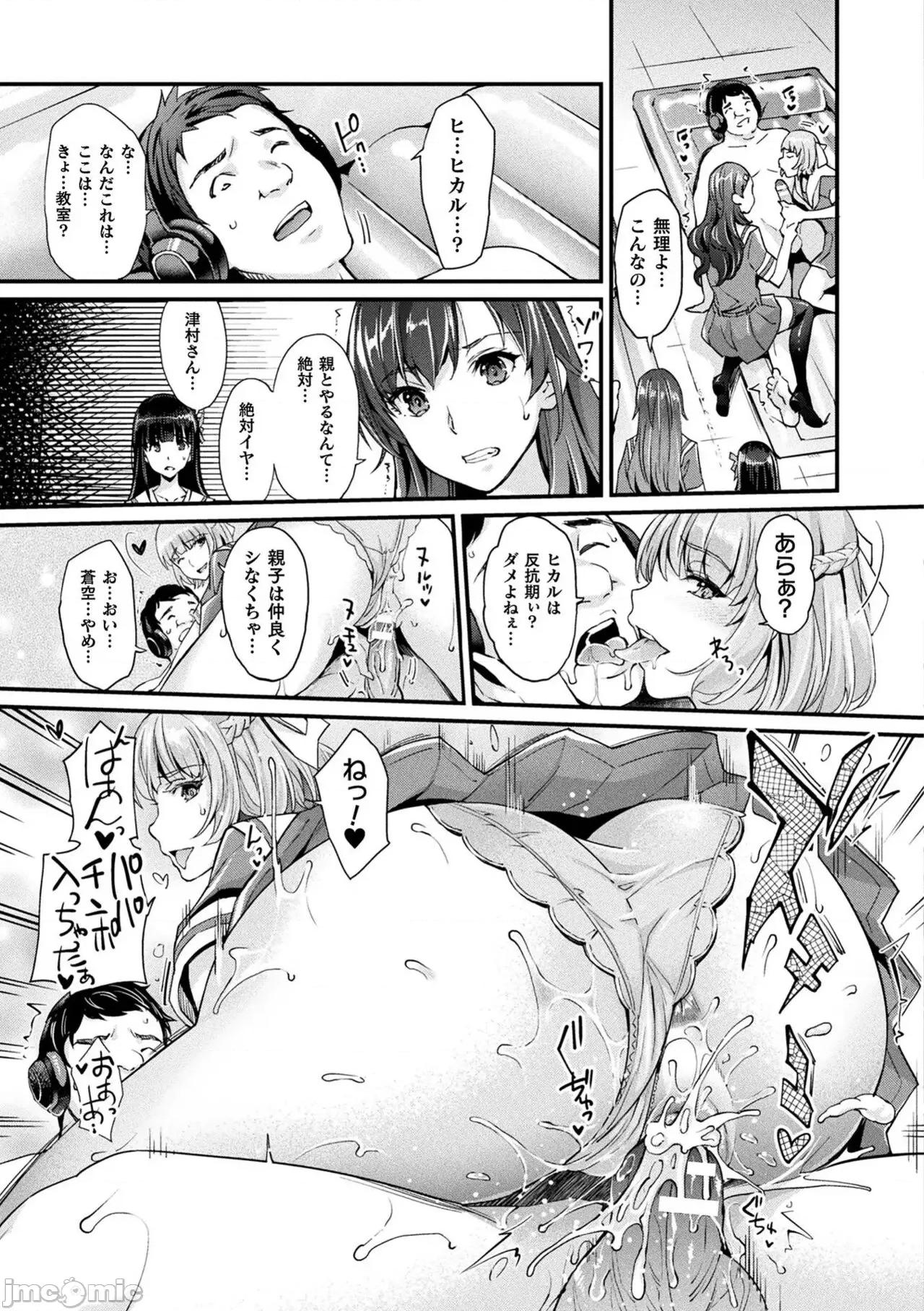 Abandon─100ヌキしないと出られない不思議な教室─キャラデザ＆秘藏カラー [らくじん] Abandon─100ヌキしないと出られない不思議な教室─キャラデザ＆秘藏カラー [DL版] 第65页