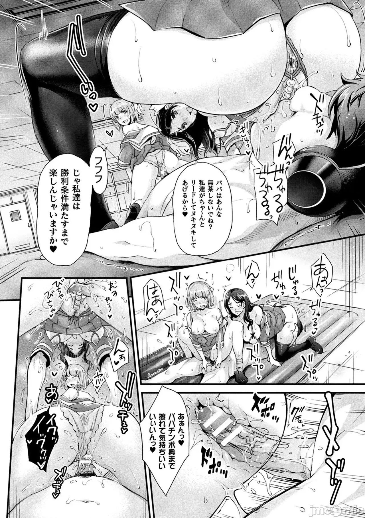 Abandon─100ヌキしないと出られない不思議な教室─キャラデザ＆秘藏カラー [らくじん] Abandon─100ヌキしないと出られない不思議な教室─キャラデザ＆秘藏カラー [DL版] 第76页