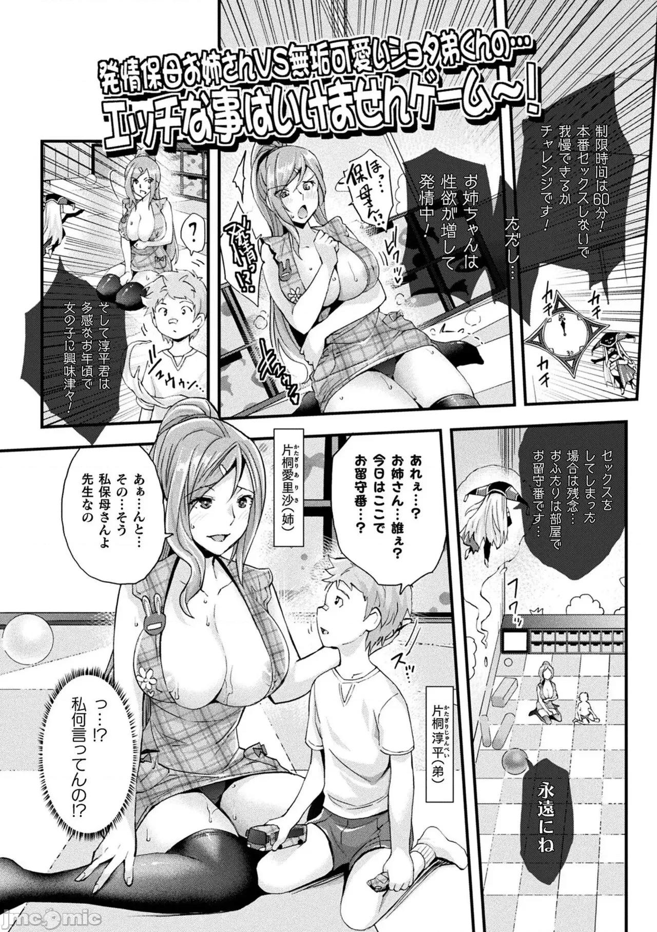 Abandon─100ヌキしないと出られない不思議な教室─キャラデザ＆秘藏カラー [らくじん] Abandon─100ヌキしないと出られない不思議な教室─キャラデザ＆秘藏カラー [DL版] 第84页