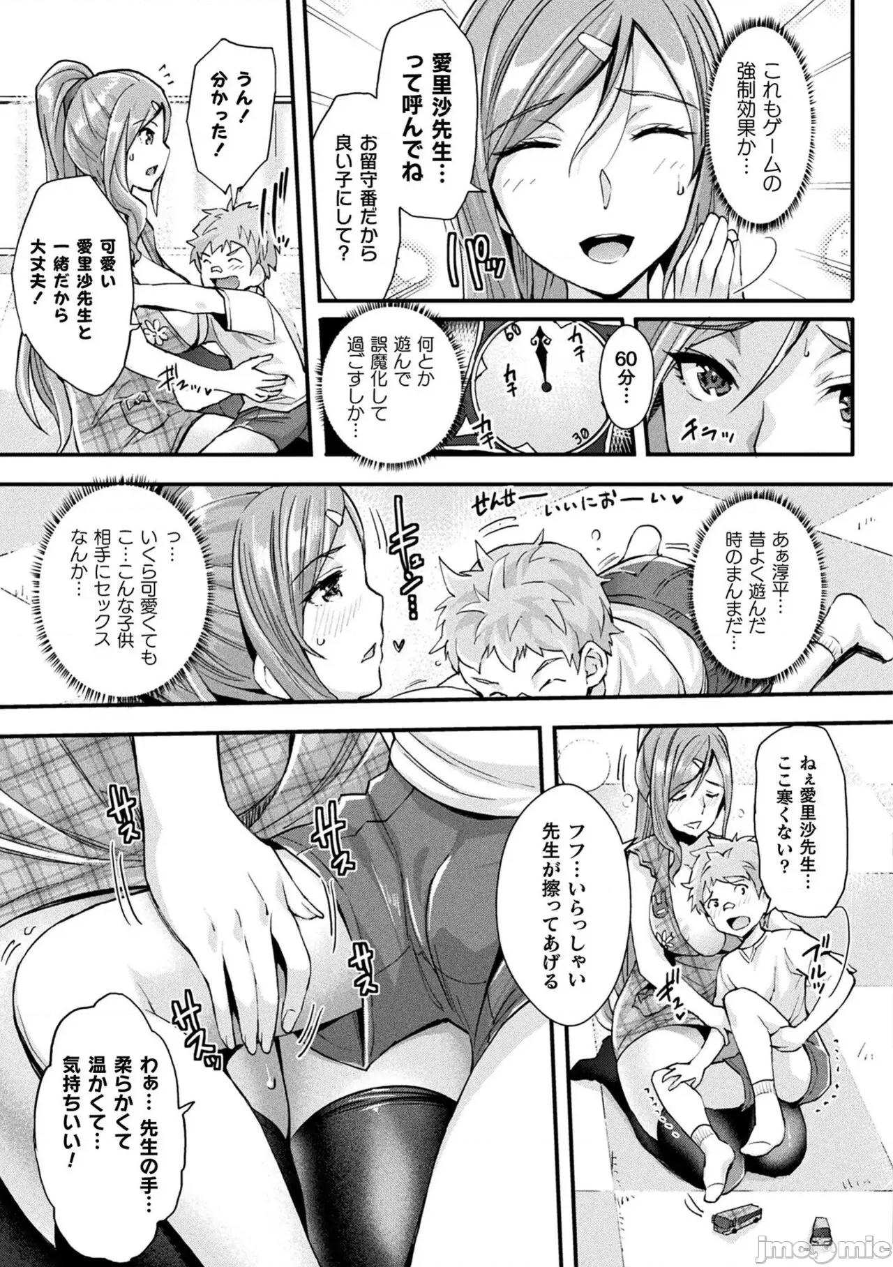 Abandon─100ヌキしないと出られない不思議な教室─キャラデザ＆秘藏カラー [らくじん] Abandon─100ヌキしないと出られない不思議な教室─キャラデザ＆秘藏カラー [DL版] 第85页