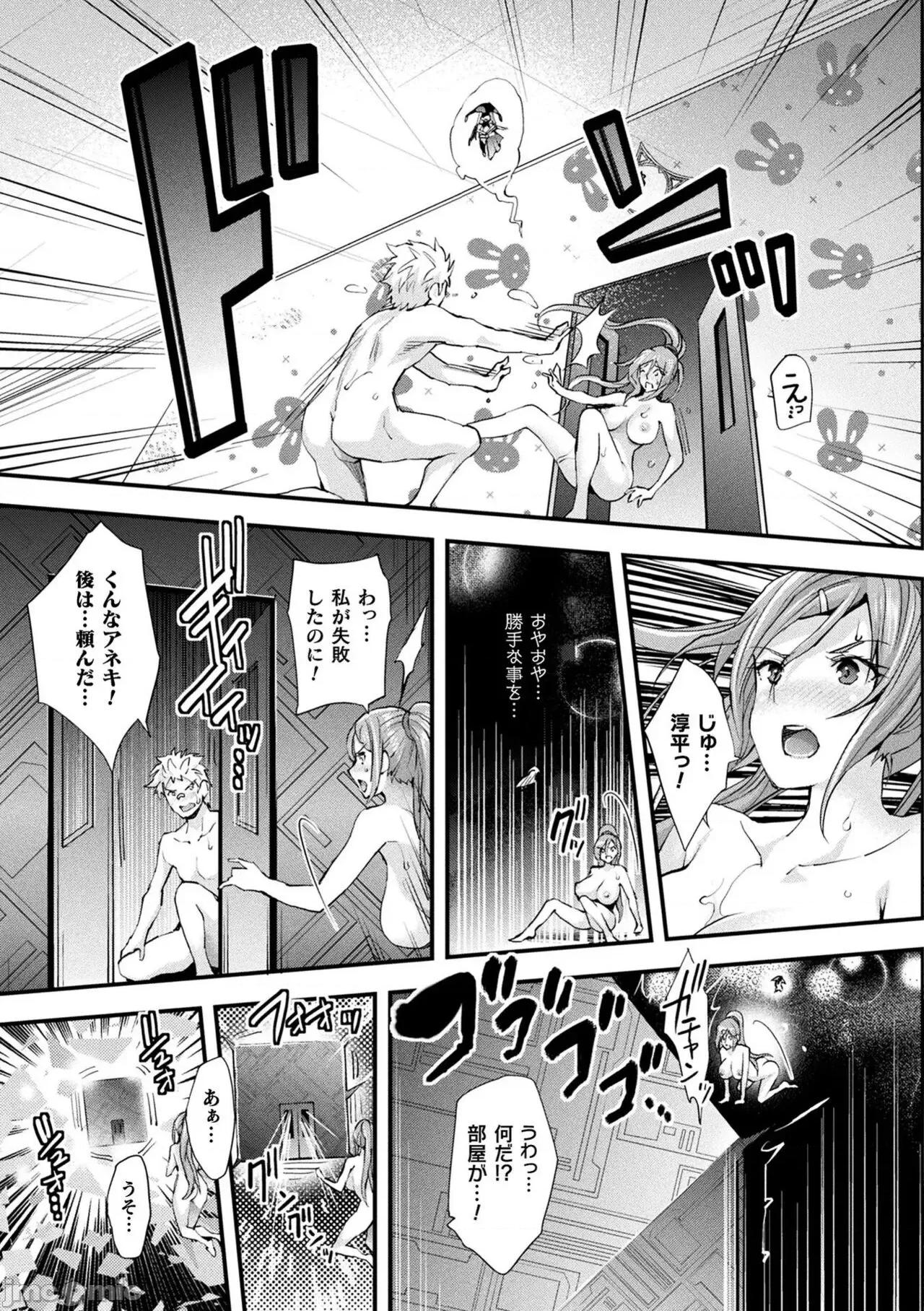 Abandon─100ヌキしないと出られない不思議な教室─キャラデザ＆秘藏カラー [らくじん] Abandon─100ヌキしないと出られない不思議な教室─キャラデザ＆秘藏カラー [DL版] 第99页