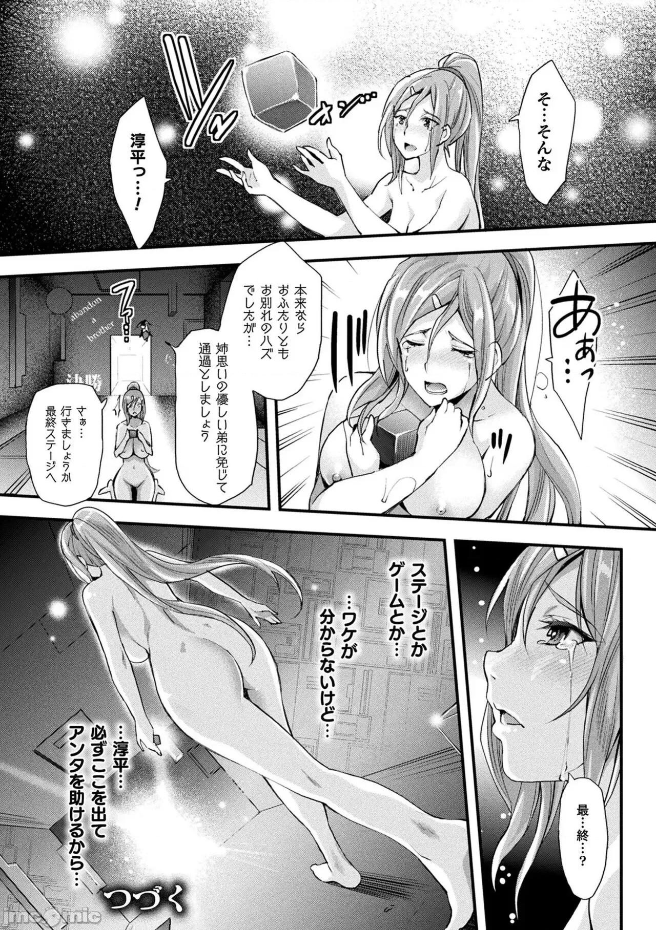 Abandon─100ヌキしないと出られない不思議な教室─キャラデザ＆秘藏カラー [らくじん] Abandon─100ヌキしないと出られない不思議な教室─キャラデザ＆秘藏カラー [DL版] 第100页