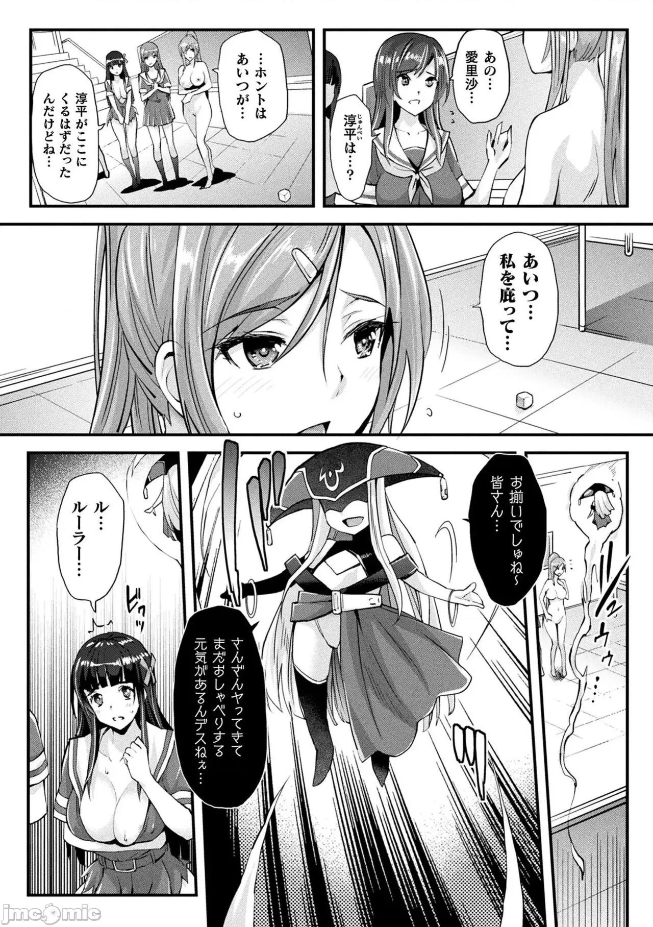 Abandon─100ヌキしないと出られない不思議な教室─キャラデザ＆秘藏カラー [らくじん] Abandon─100ヌキしないと出られない不思議な教室─キャラデザ＆秘藏カラー [DL版] 第102页