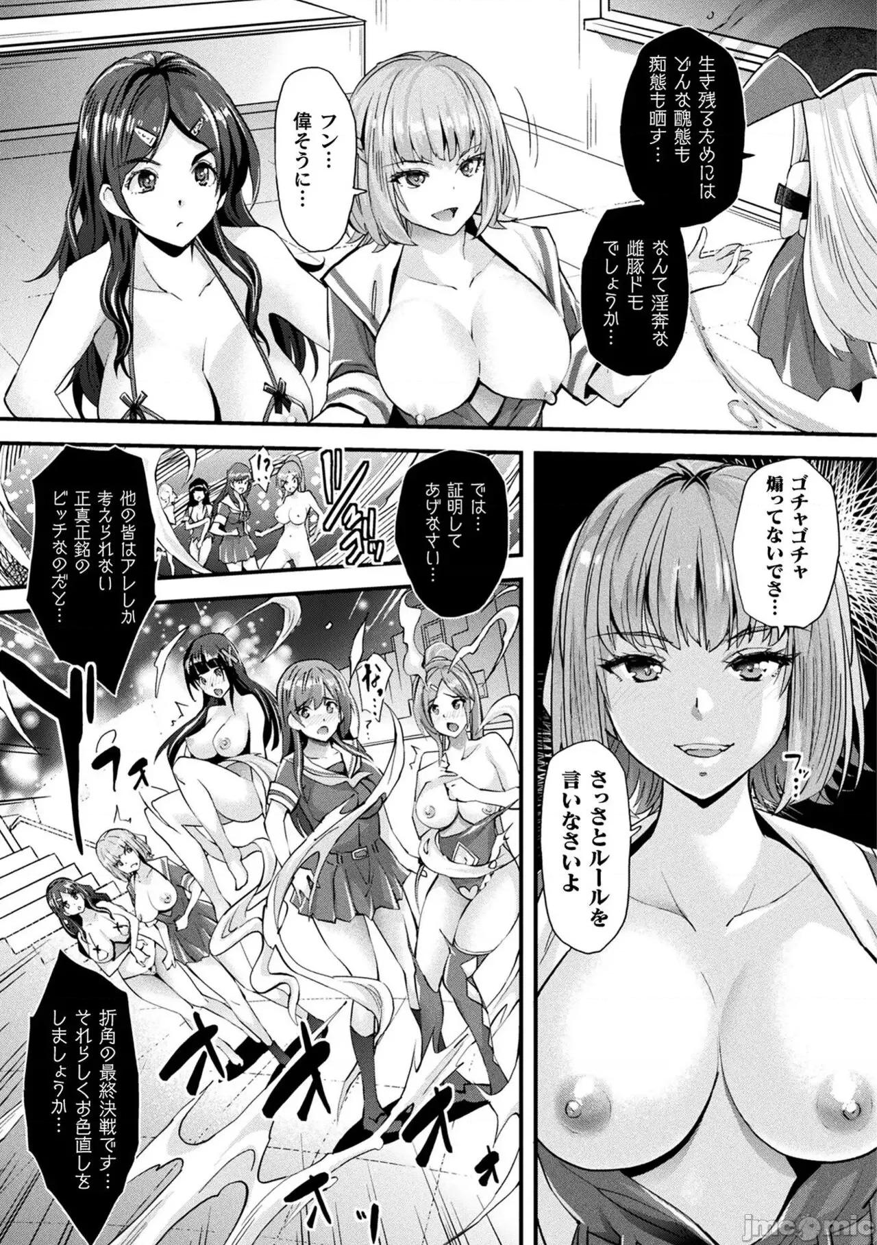 Abandon─100ヌキしないと出られない不思議な教室─キャラデザ＆秘藏カラー [らくじん] Abandon─100ヌキしないと出られない不思議な教室─キャラデザ＆秘藏カラー [DL版] 第103页