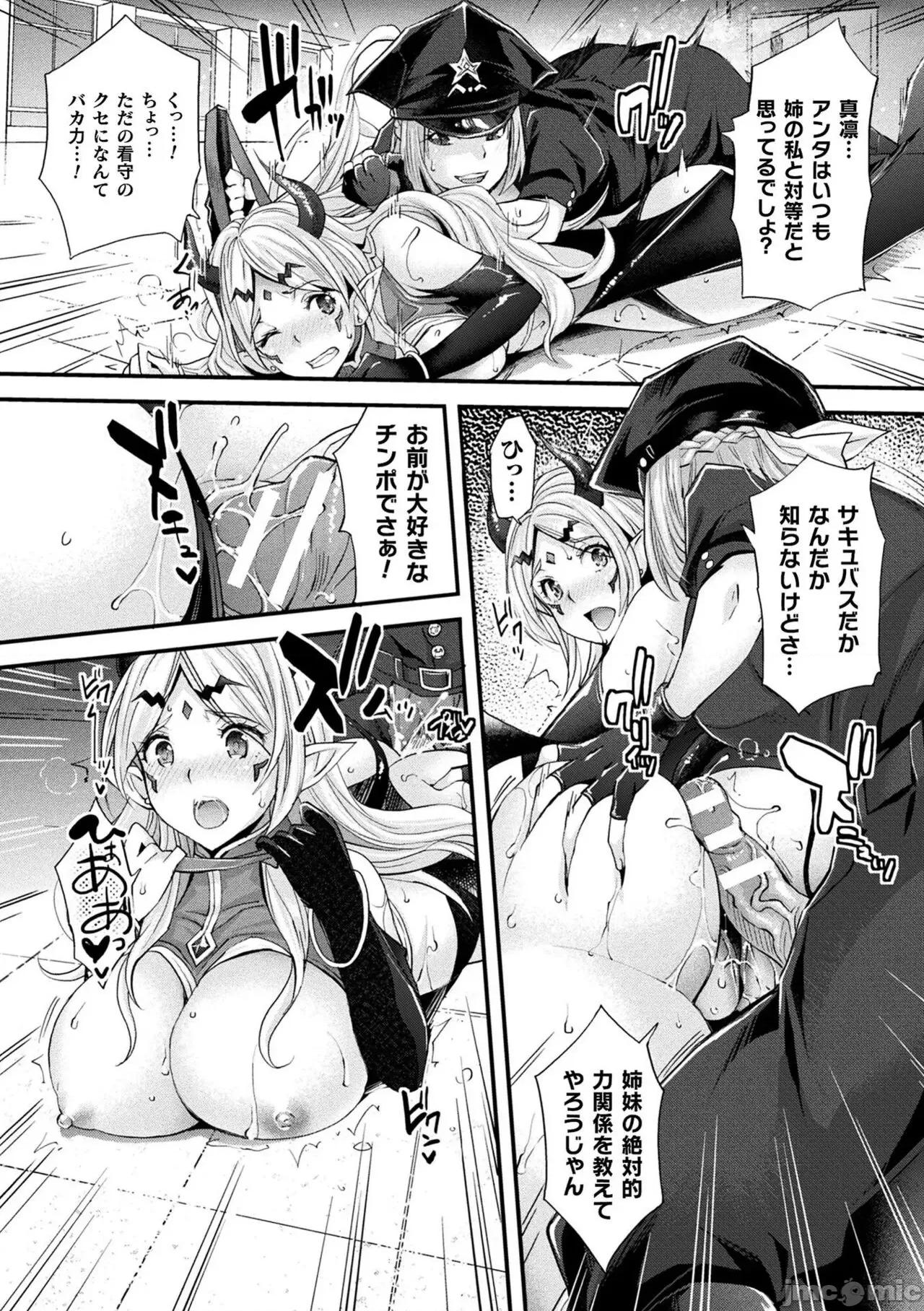 Abandon─100ヌキしないと出られない不思議な教室─キャラデザ＆秘藏カラー [らくじん] Abandon─100ヌキしないと出られない不思議な教室─キャラデザ＆秘藏カラー [DL版] 第116页