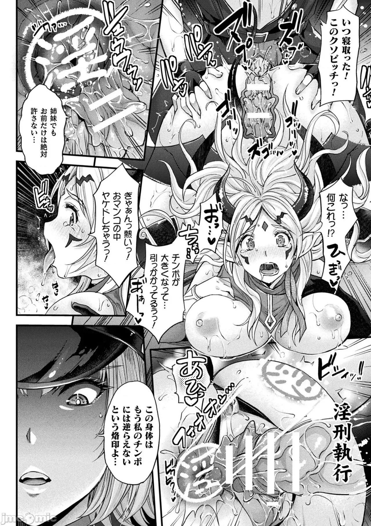Abandon─100ヌキしないと出られない不思議な教室─キャラデザ＆秘藏カラー [らくじん] Abandon─100ヌキしないと出られない不思議な教室─キャラデザ＆秘藏カラー [DL版] 第120页