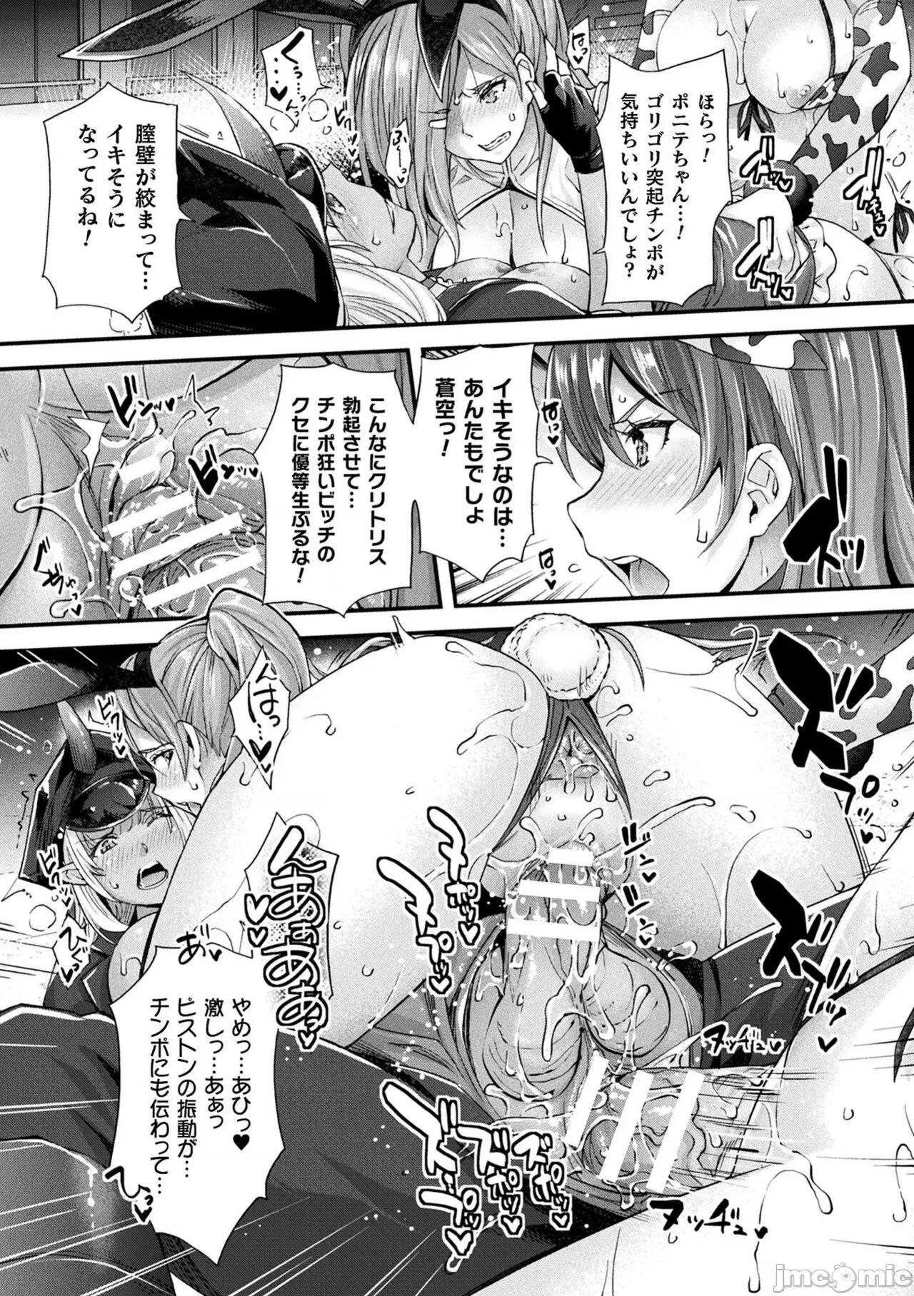 Abandon─100ヌキしないと出られない不思議な教室─キャラデザ＆秘藏カラー [らくじん] Abandon─100ヌキしないと出られない不思議な教室─キャラデザ＆秘藏カラー [DL版] 第130页