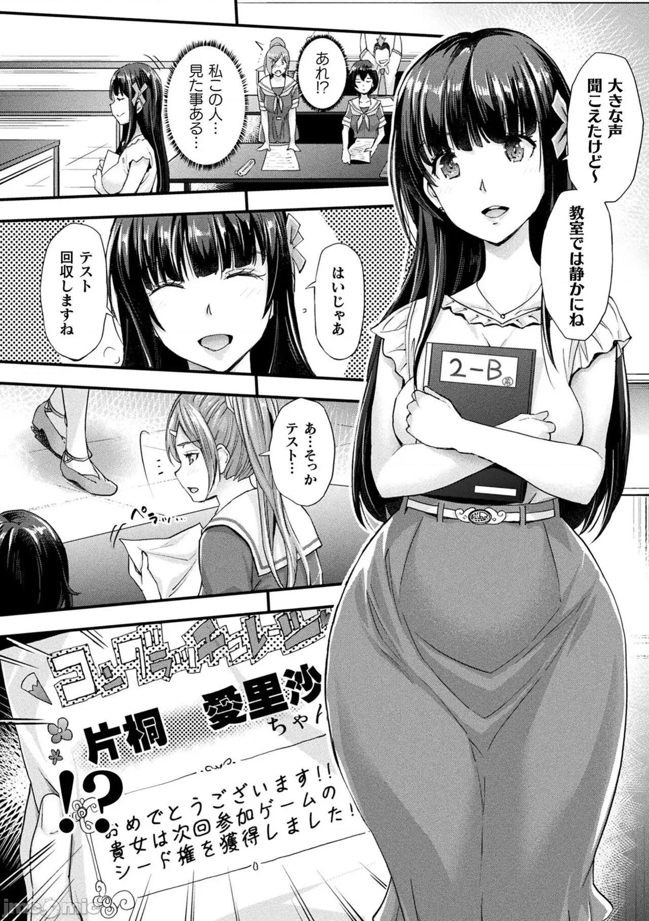 Abandon─100ヌキしないと出られない不思議な教室─キャラデザ＆秘藏カラー [らくじん] Abandon─100ヌキしないと出られない不思議な教室─キャラデザ＆秘藏カラー [DL版] 第136页