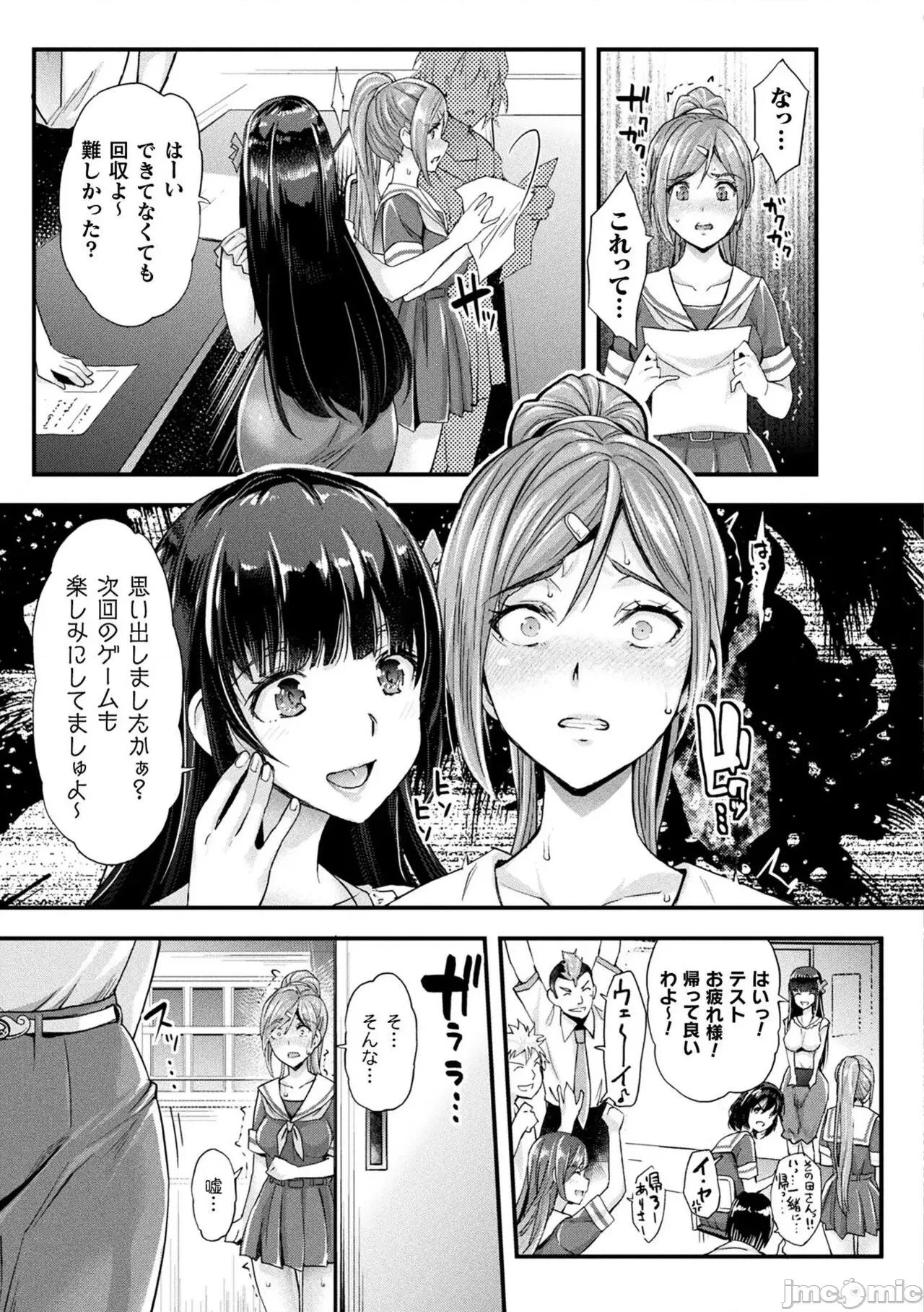 Abandon─100ヌキしないと出られない不思議な教室─キャラデザ＆秘藏カラー [らくじん] Abandon─100ヌキしないと出られない不思議な教室─キャラデザ＆秘藏カラー [DL版] 第137页