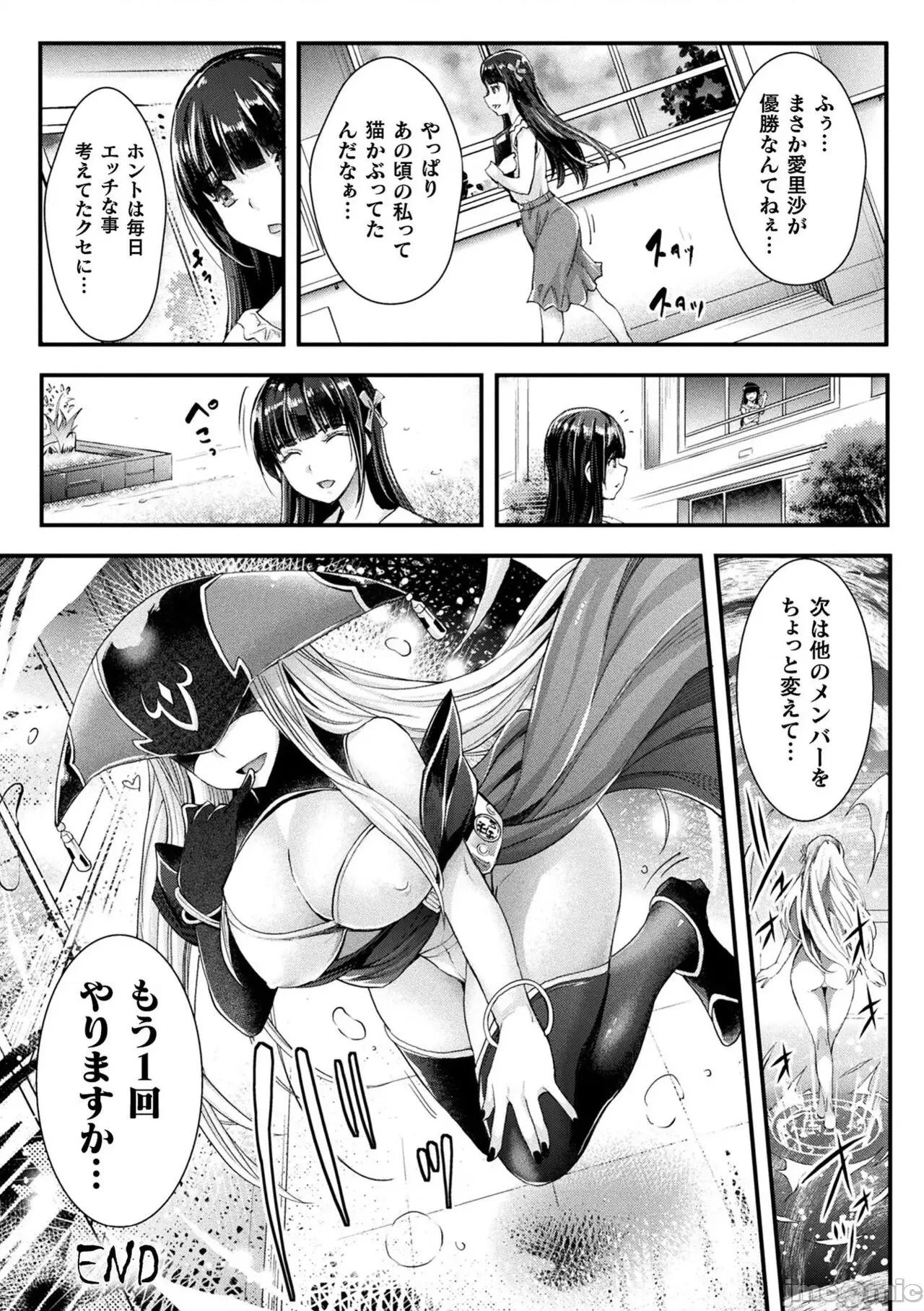 Abandon─100ヌキしないと出られない不思議な教室─キャラデザ＆秘藏カラー [らくじん] Abandon─100ヌキしないと出られない不思議な教室─キャラデザ＆秘藏カラー [DL版] 第138页