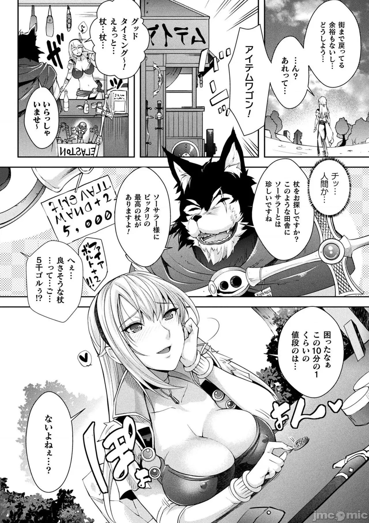 Abandon─100ヌキしないと出られない不思議な教室─キャラデザ＆秘藏カラー [らくじん] Abandon─100ヌキしないと出られない不思議な教室─キャラデザ＆秘藏カラー [DL版] 第140页