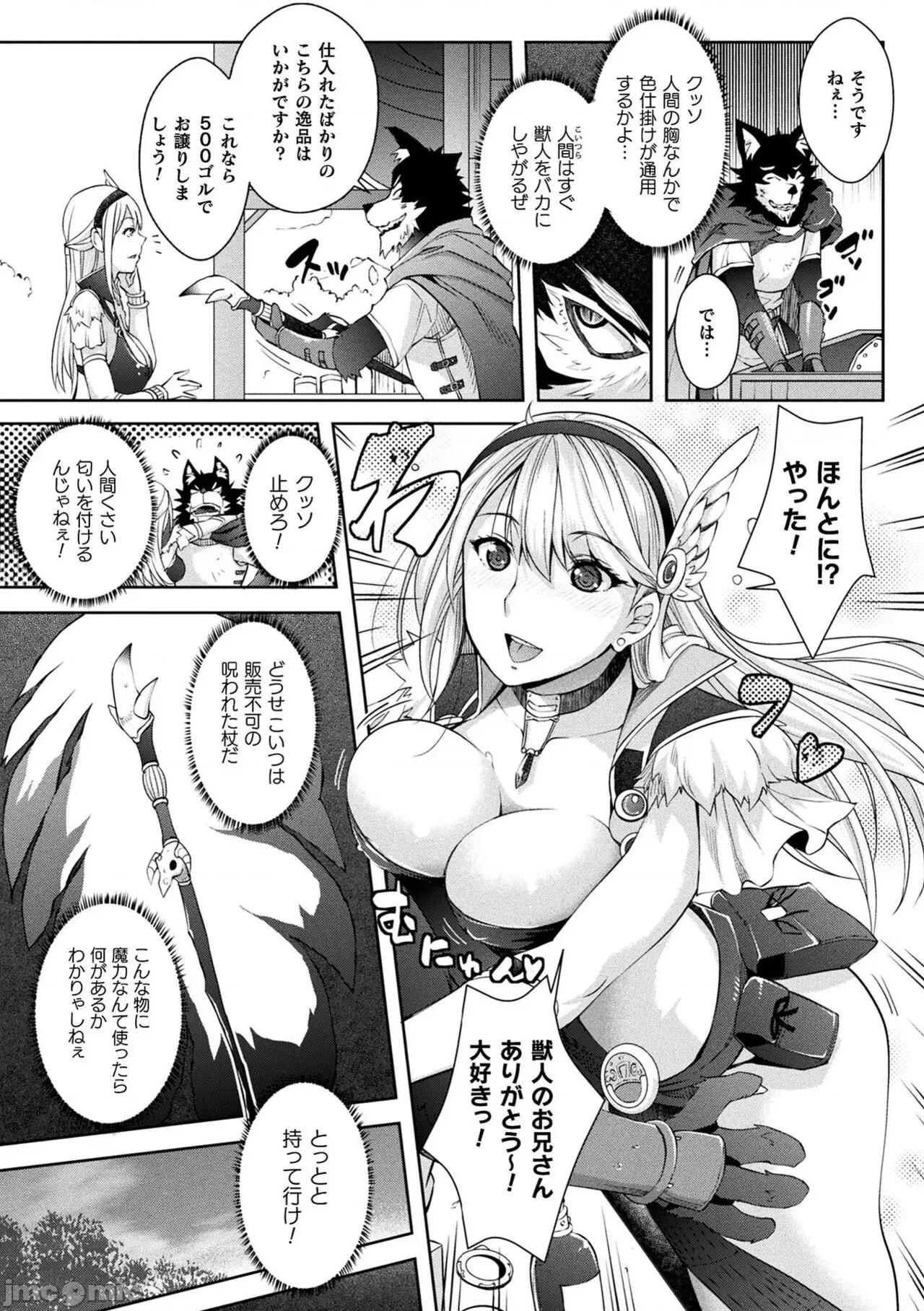Abandon─100ヌキしないと出られない不思議な教室─キャラデザ＆秘藏カラー [らくじん] Abandon─100ヌキしないと出られない不思議な教室─キャラデザ＆秘藏カラー [DL版] 第141页