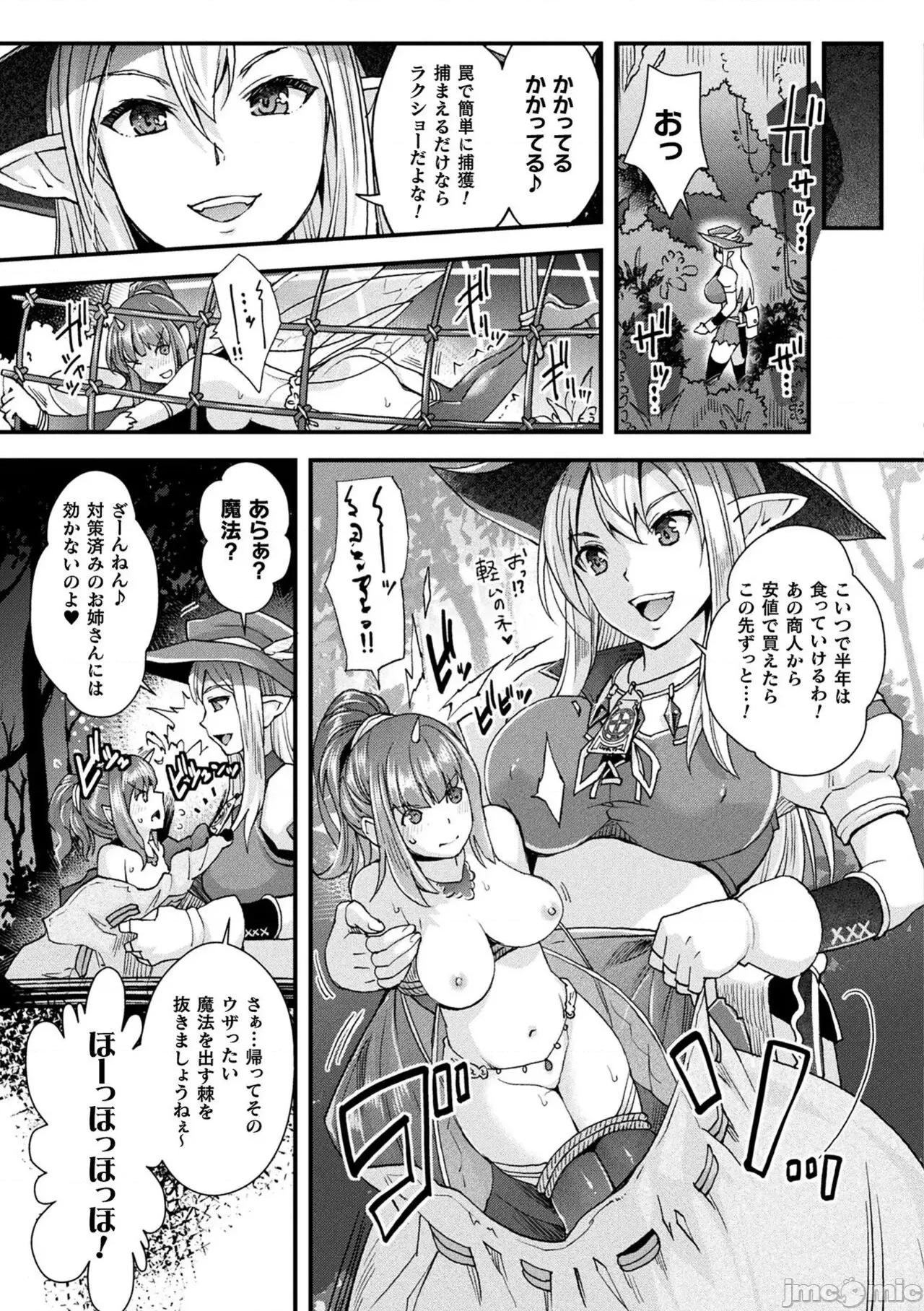 Abandon─100ヌキしないと出られない不思議な教室─キャラデザ＆秘藏カラー [らくじん] Abandon─100ヌキしないと出られない不思議な教室─キャラデザ＆秘藏カラー [DL版] 第163页