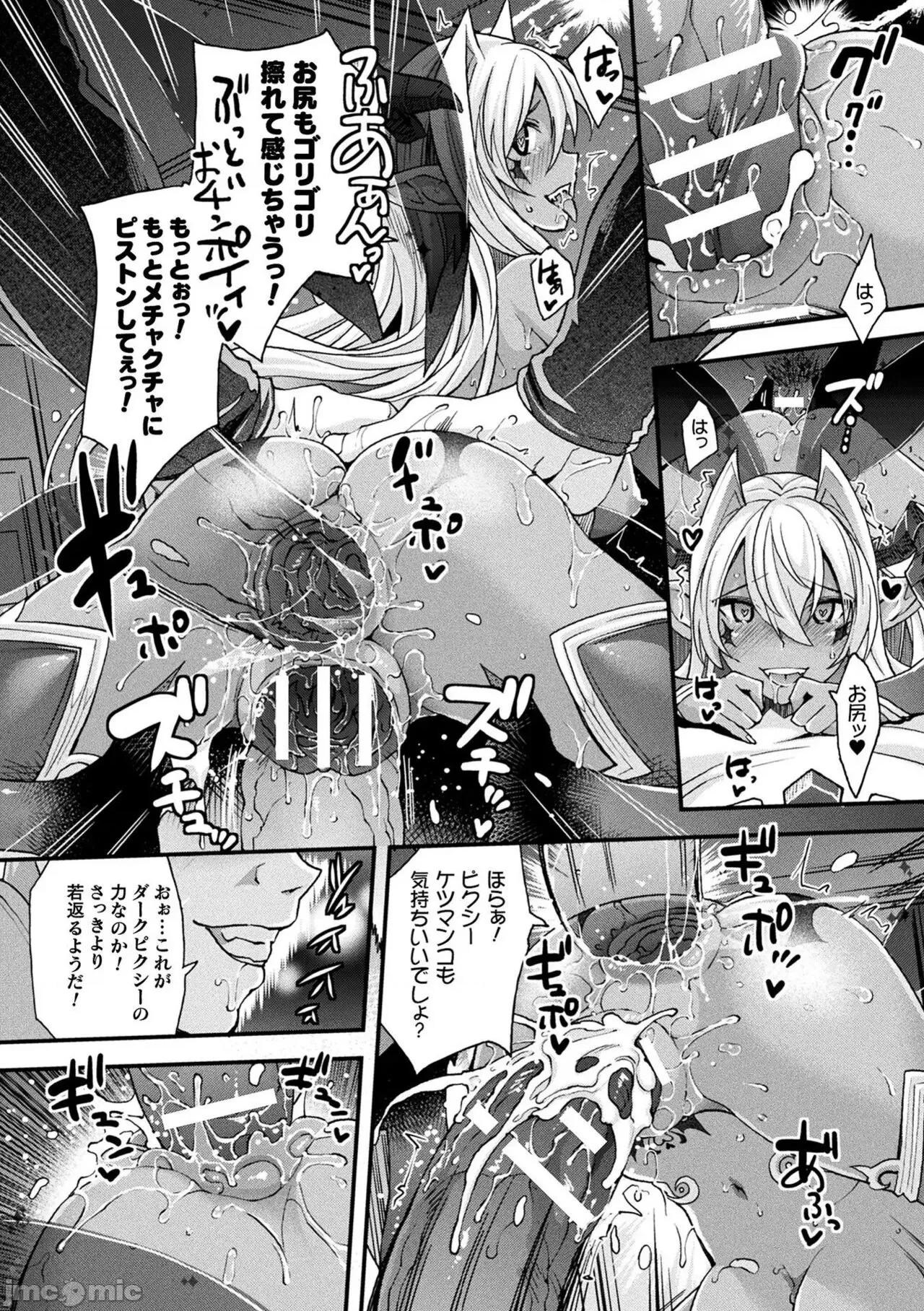Abandon─100ヌキしないと出られない不思議な教室─キャラデザ＆秘藏カラー [らくじん] Abandon─100ヌキしないと出られない不思議な教室─キャラデザ＆秘藏カラー [DL版] 第176页