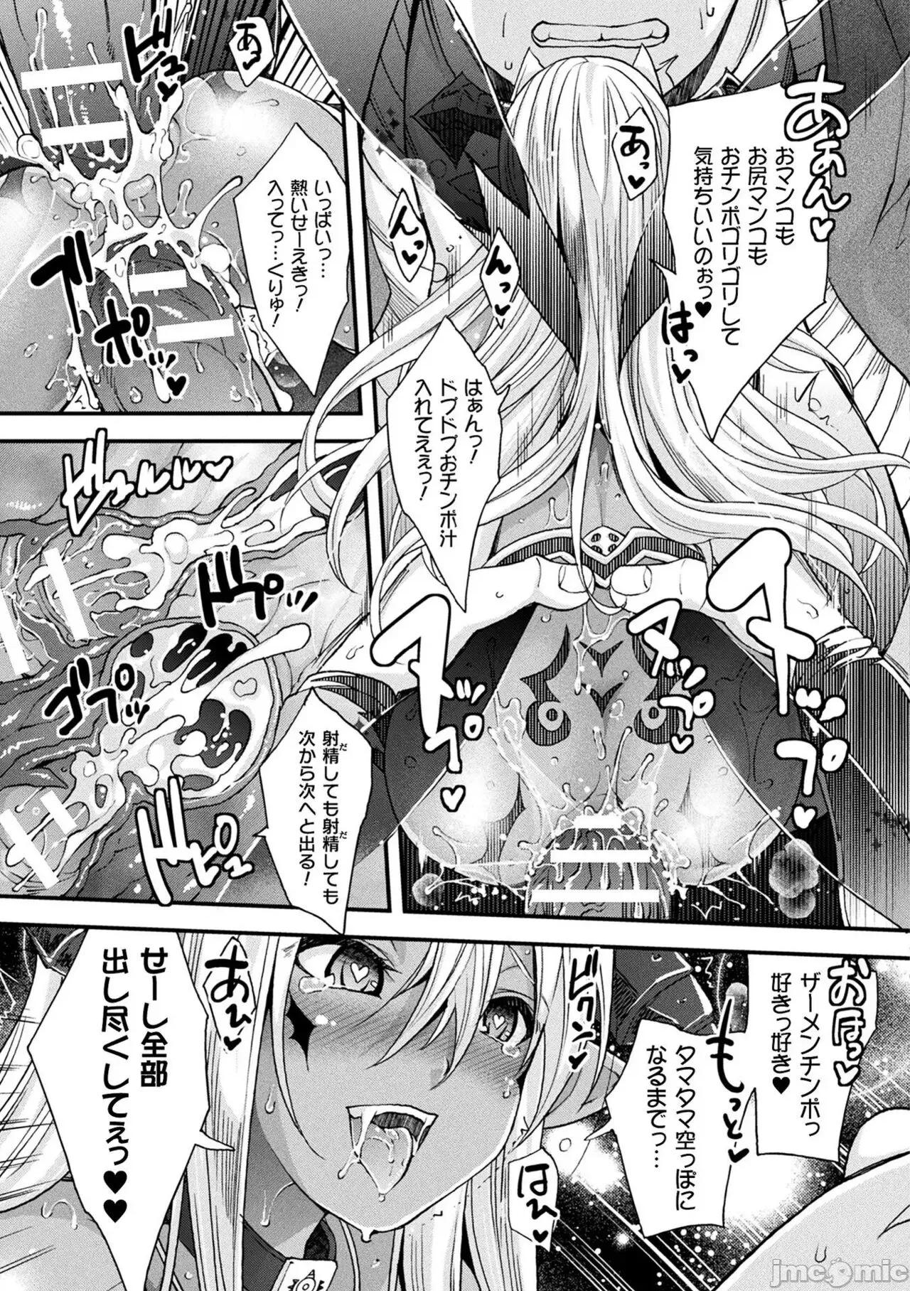 Abandon─100ヌキしないと出られない不思議な教室─キャラデザ＆秘藏カラー [らくじん] Abandon─100ヌキしないと出られない不思議な教室─キャラデザ＆秘藏カラー [DL版] 第179页