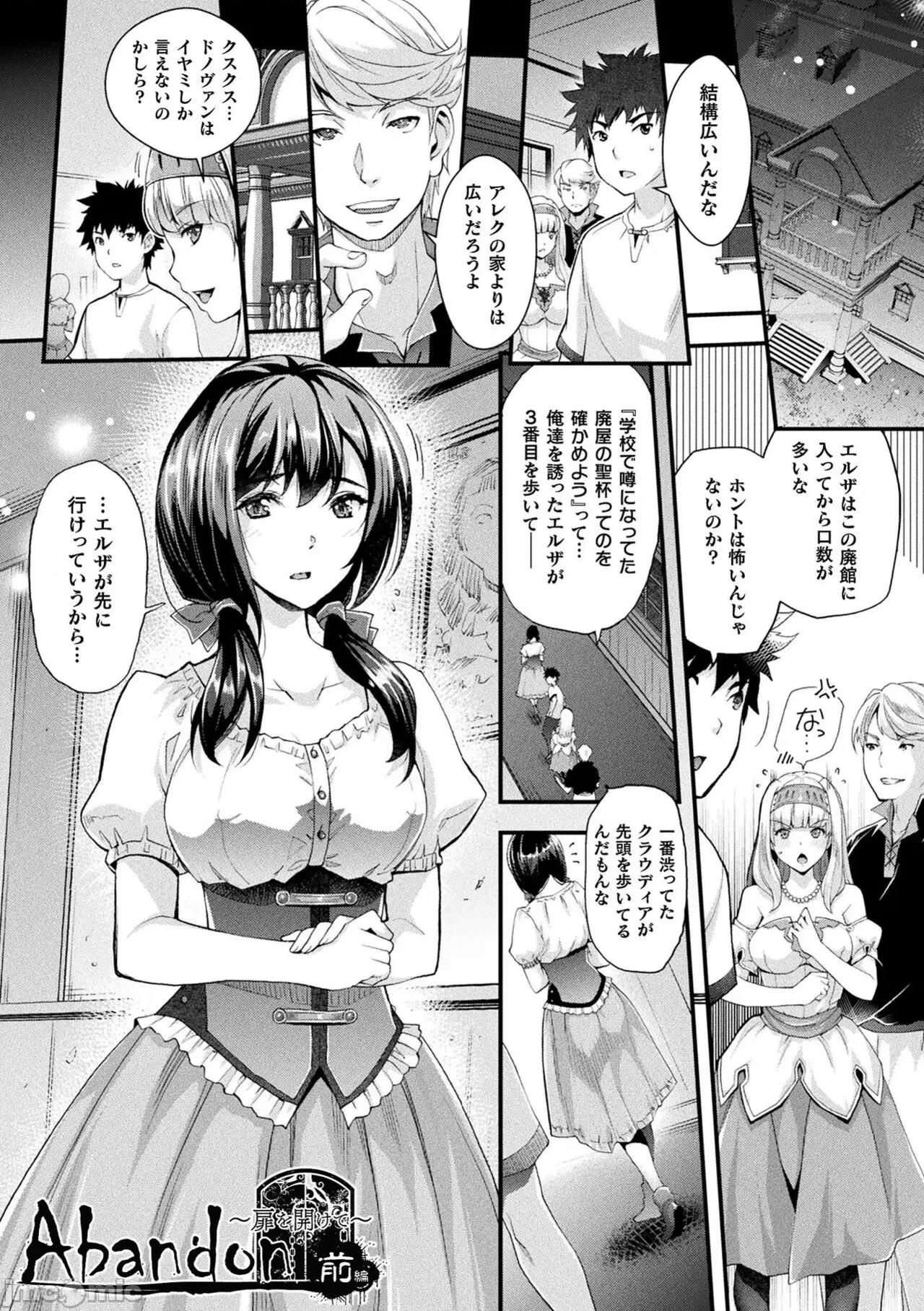 Abandon─100ヌキしないと出られない不思議な教室─キャラデザ＆秘藏カラー [らくじん] Abandon─100ヌキしないと出られない不思議な教室─キャラデザ＆秘藏カラー [DL版] 第183页