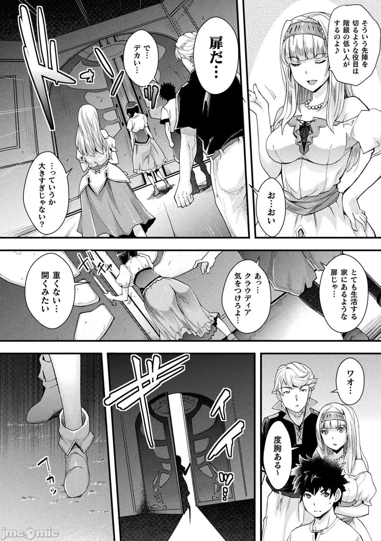 Abandon─100ヌキしないと出られない不思議な教室─キャラデザ＆秘藏カラー [らくじん] Abandon─100ヌキしないと出られない不思議な教室─キャラデザ＆秘藏カラー [DL版] 第184页