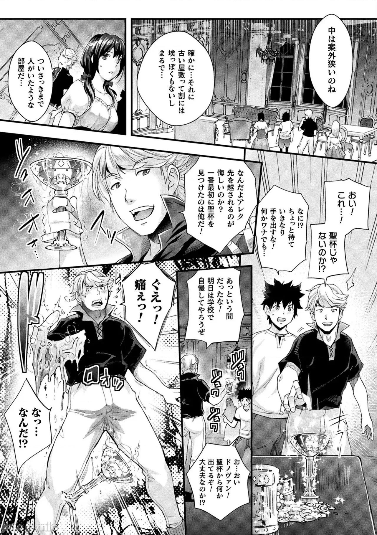 Abandon─100ヌキしないと出られない不思議な教室─キャラデザ＆秘藏カラー [らくじん] Abandon─100ヌキしないと出られない不思議な教室─キャラデザ＆秘藏カラー [DL版] 第185页