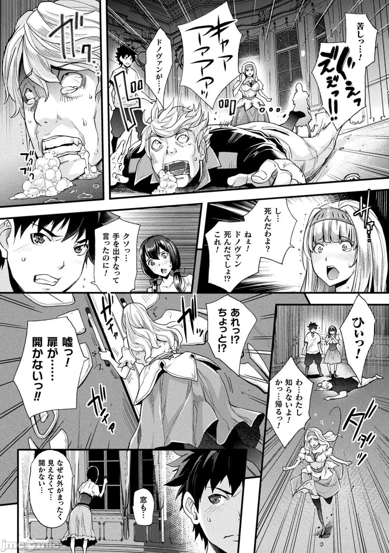 Abandon─100ヌキしないと出られない不思議な教室─キャラデザ＆秘藏カラー [らくじん] Abandon─100ヌキしないと出られない不思議な教室─キャラデザ＆秘藏カラー [DL版] 第186页